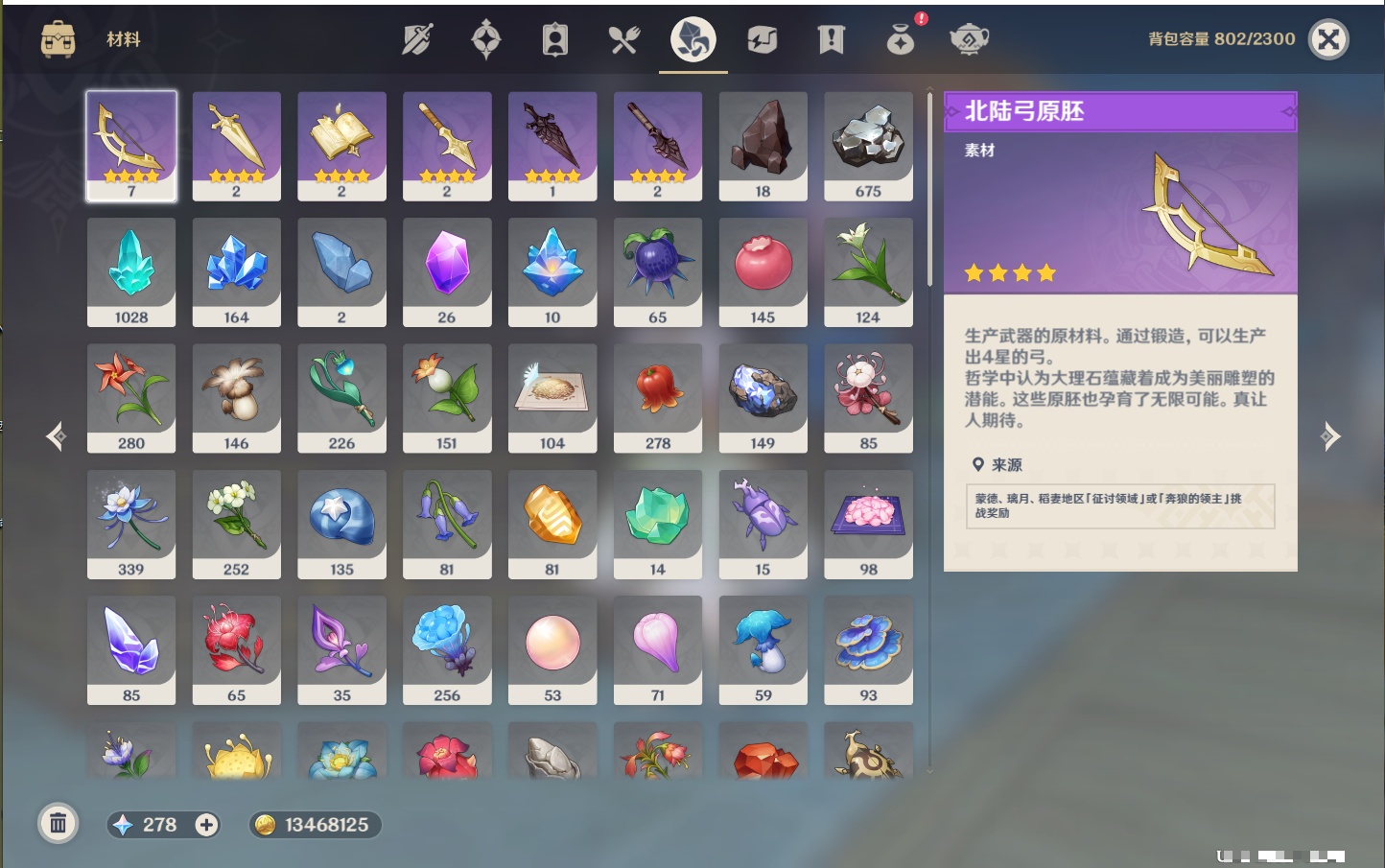 YSMK46187原神账号详情图41