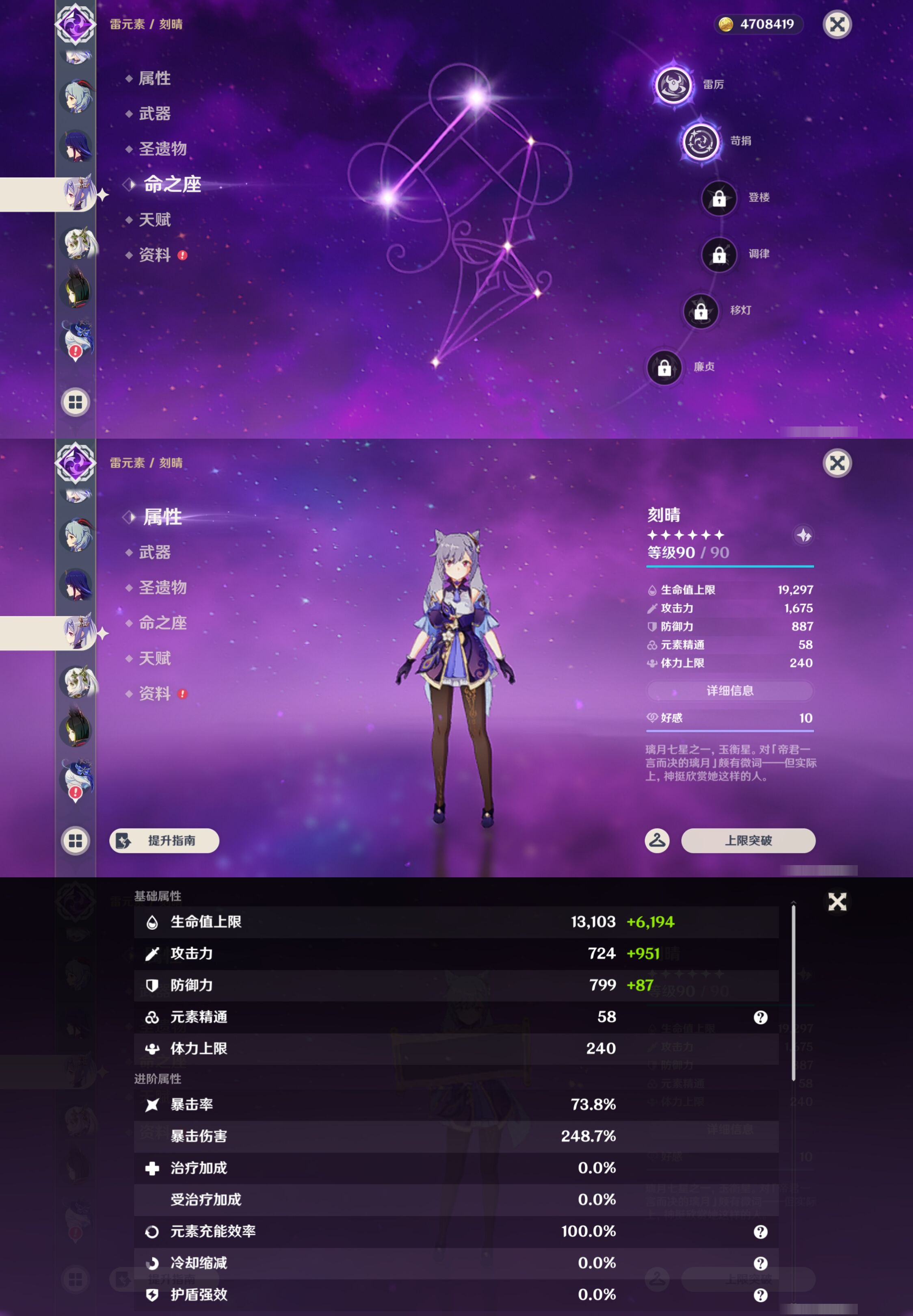 YSMK46182原神账号详情图22