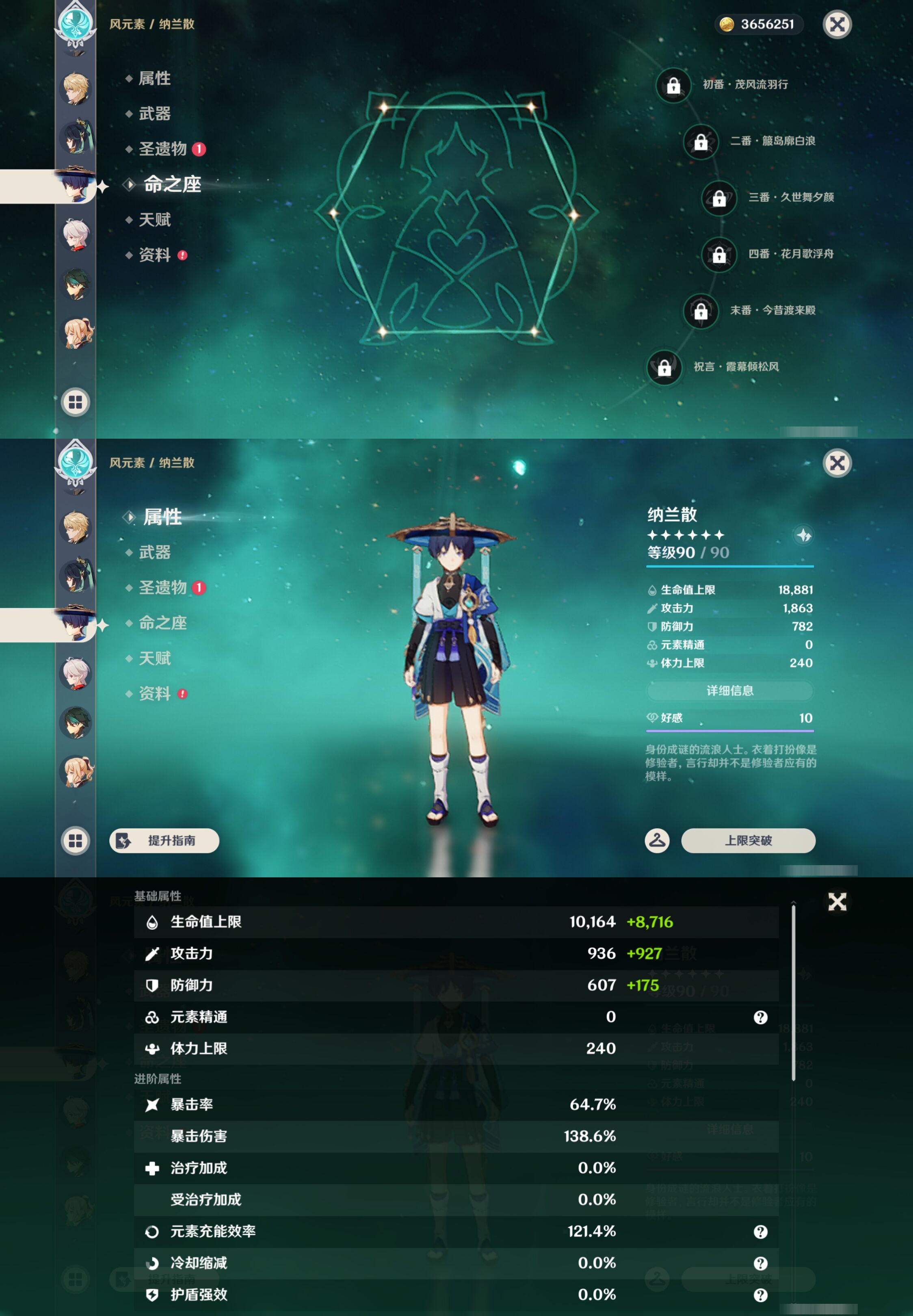 YSMK46189原神账号详情图15 YSMK46189原神账号详情图15