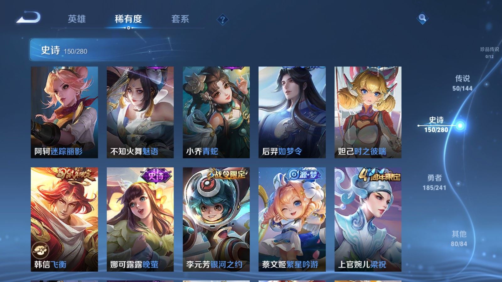 WZLX4445421王者荣耀账号详情图20 WZLX4445421王者荣耀账号详情图20