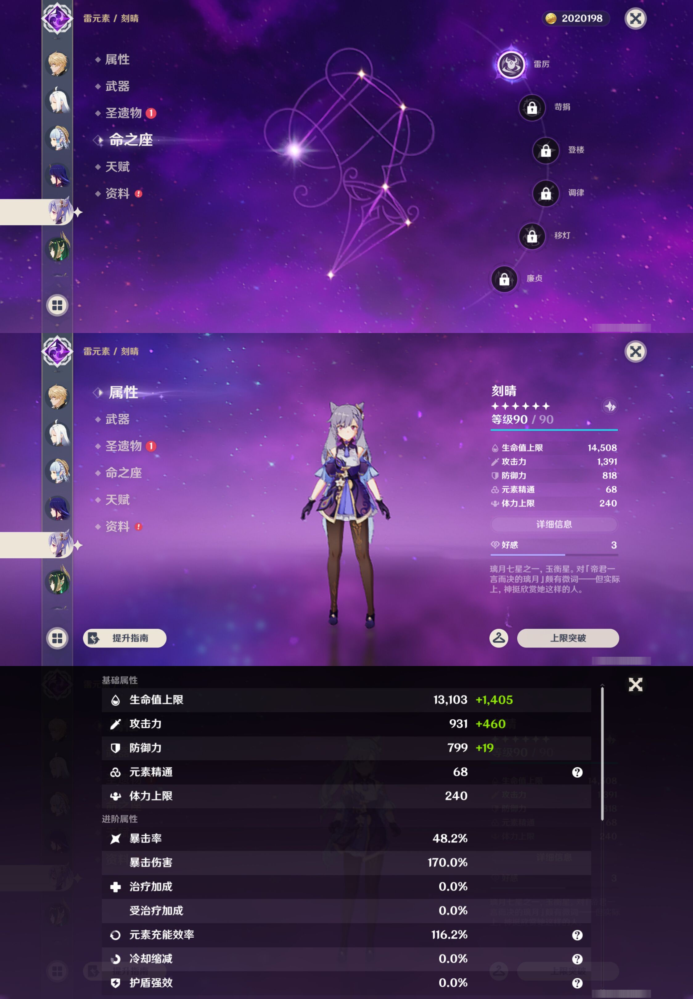 YSMK46179原神账号详情图17 YSMK46179原神账号详情图17