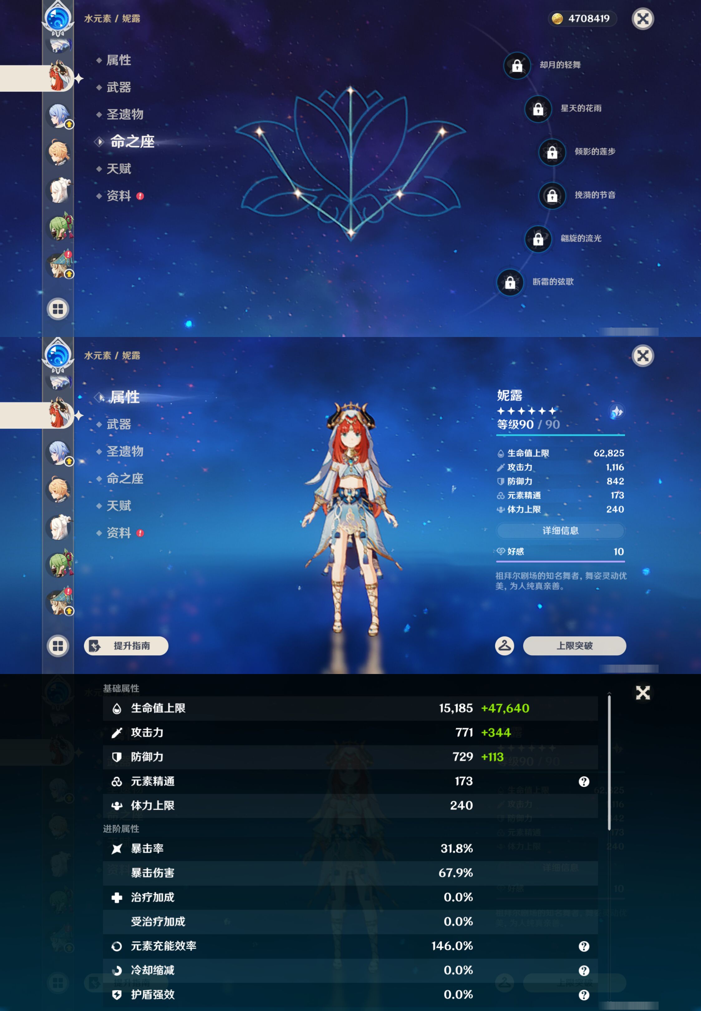 YSMK46182原神账号详情图26