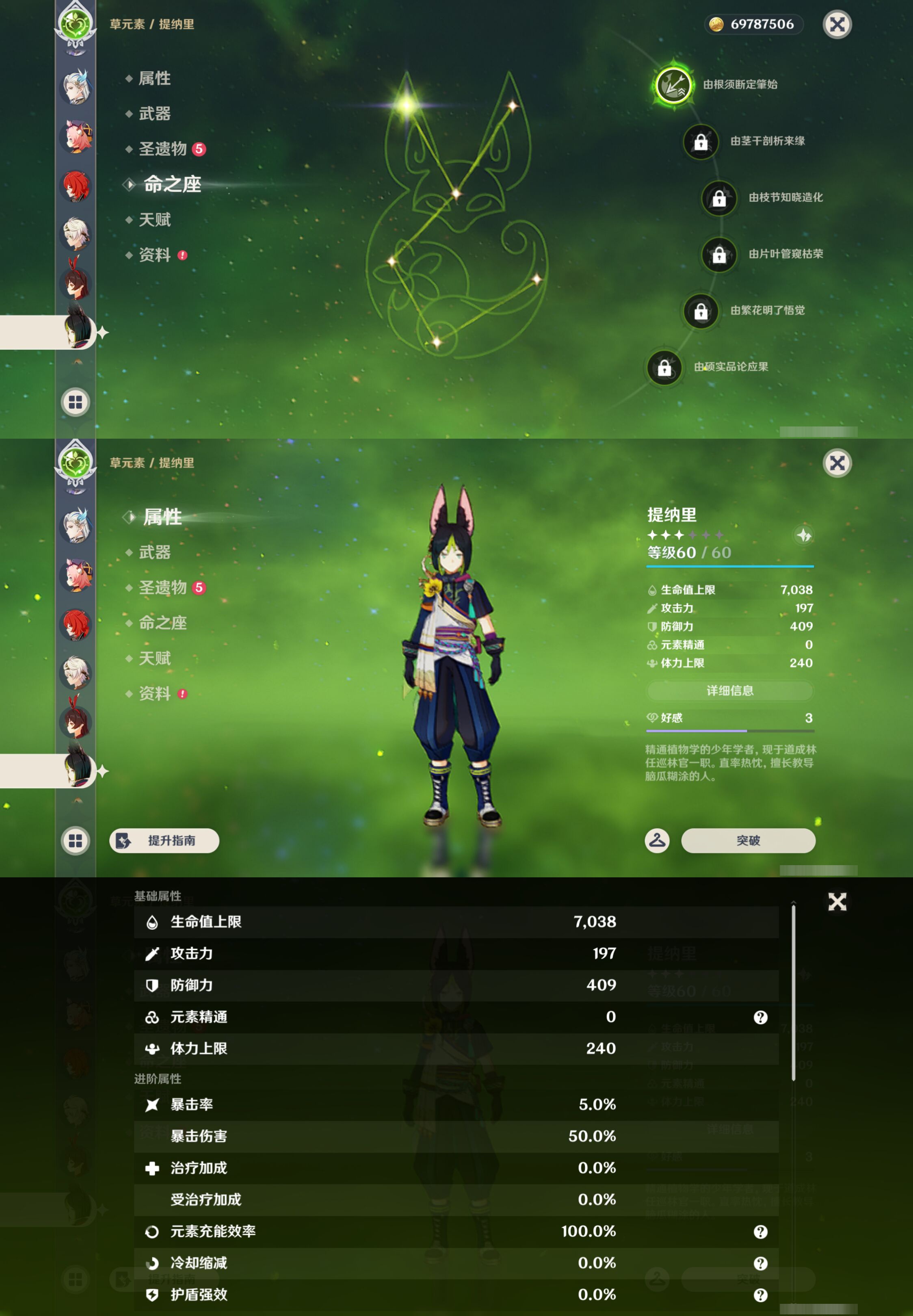 YSMK46190原神账号详情图15 YSMK46190原神账号详情图15