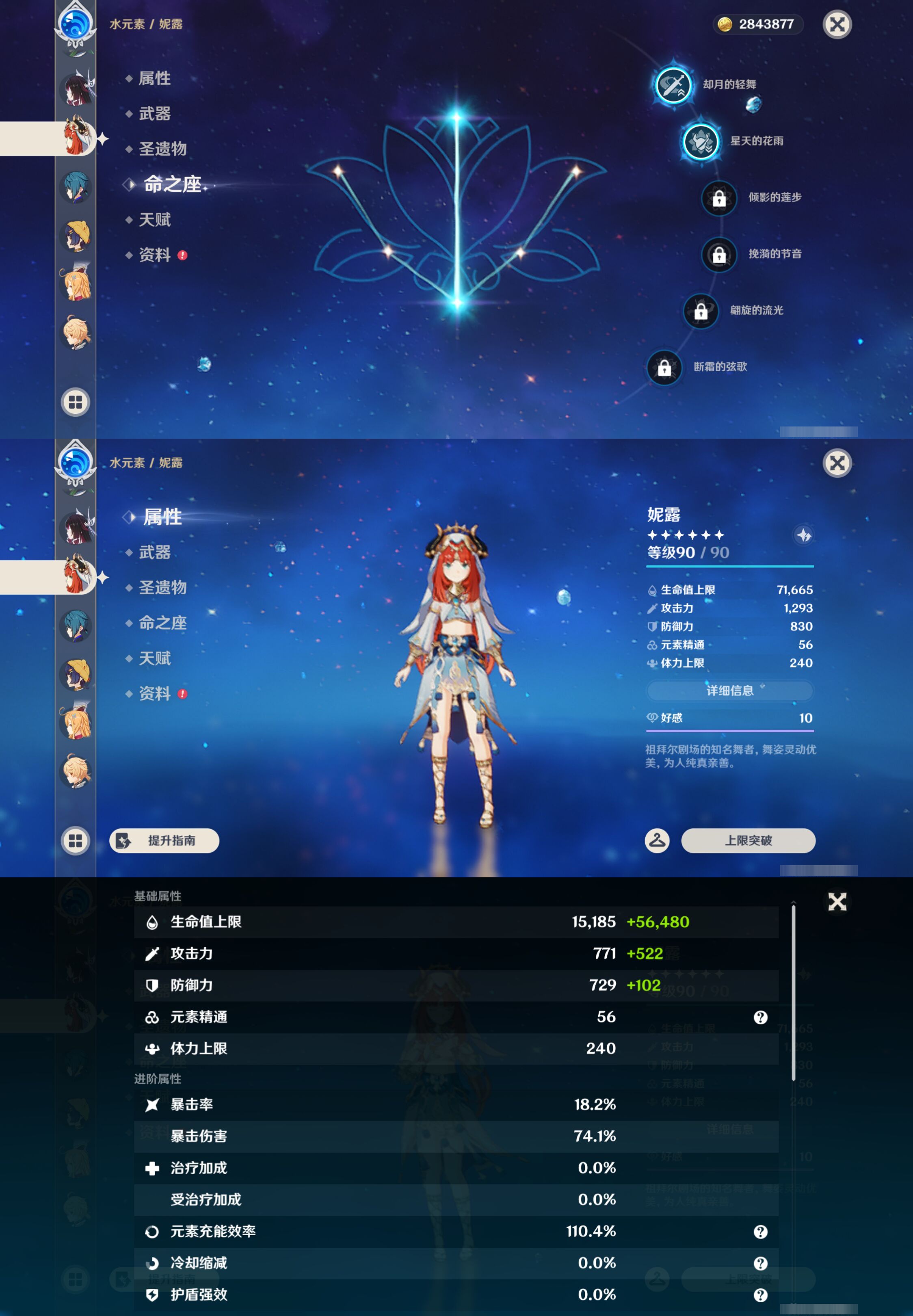 YSMK46188原神账号详情图20