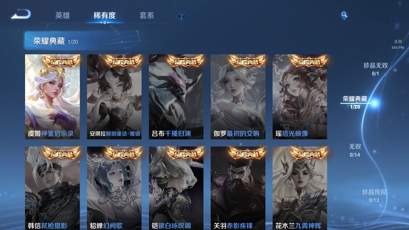 WZLX4445353王者荣耀账号详情图5 WZLX4445353王者荣耀账号详情图5