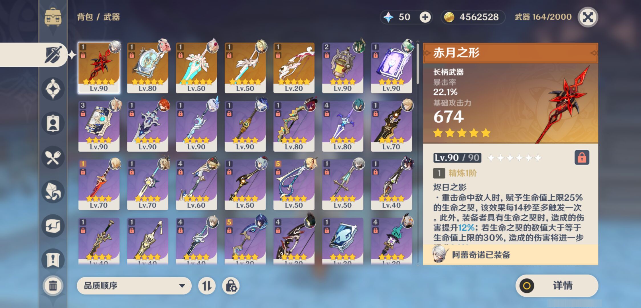 YSMK46186原神账号详情图3