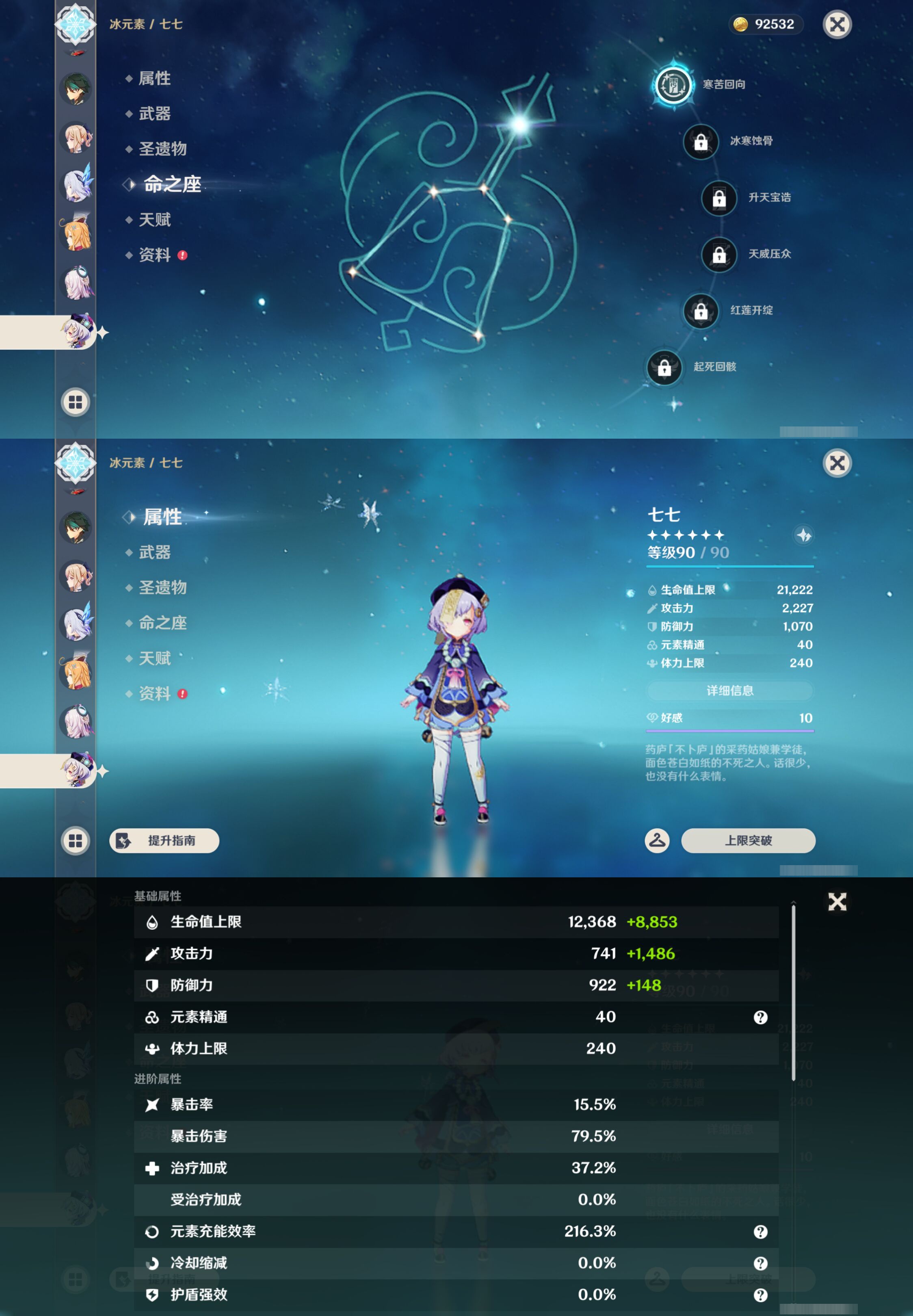 YSMK46184原神账号详情图18