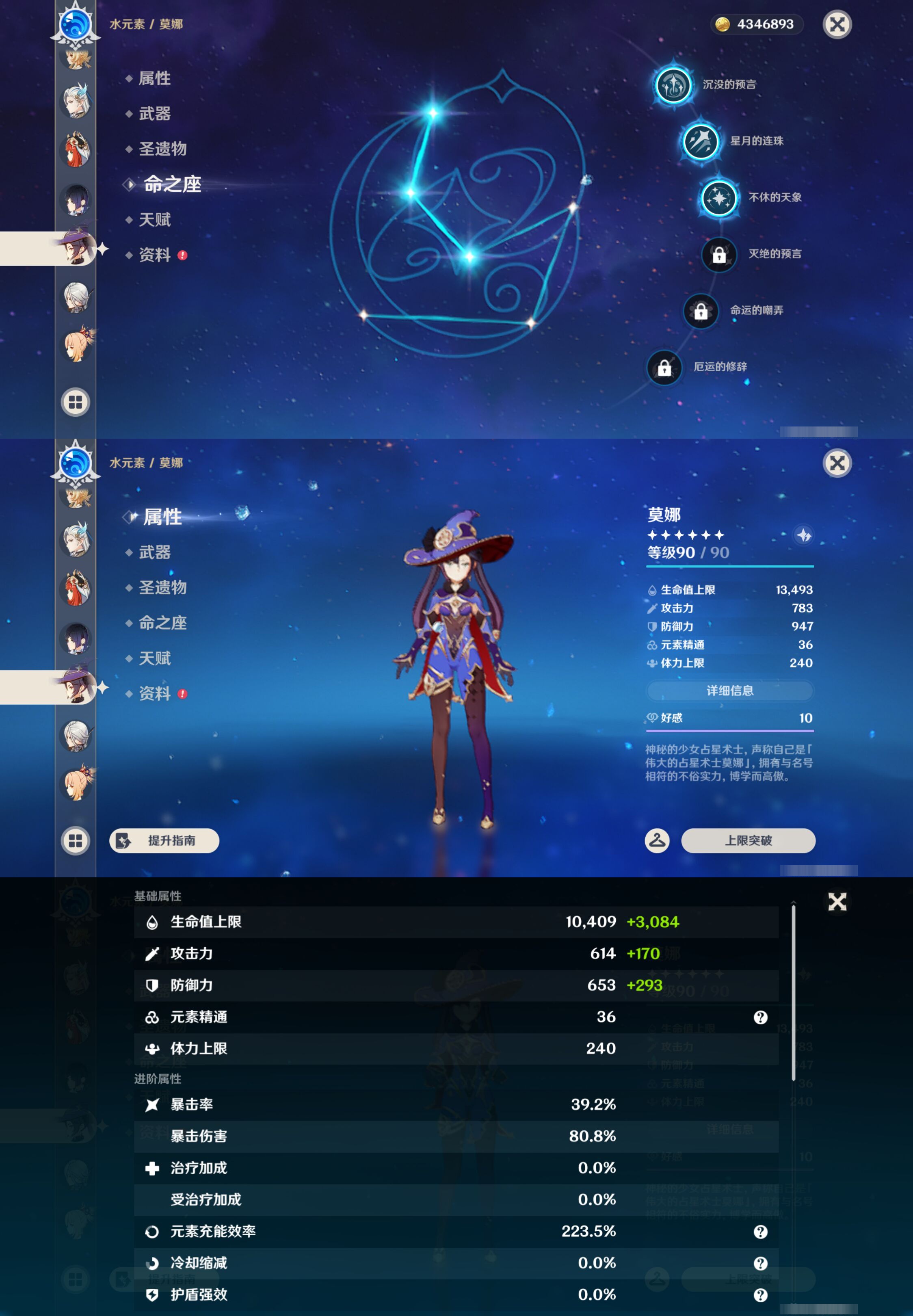 YSMK46176原神账号详情图26 YSMK46176原神账号详情图26