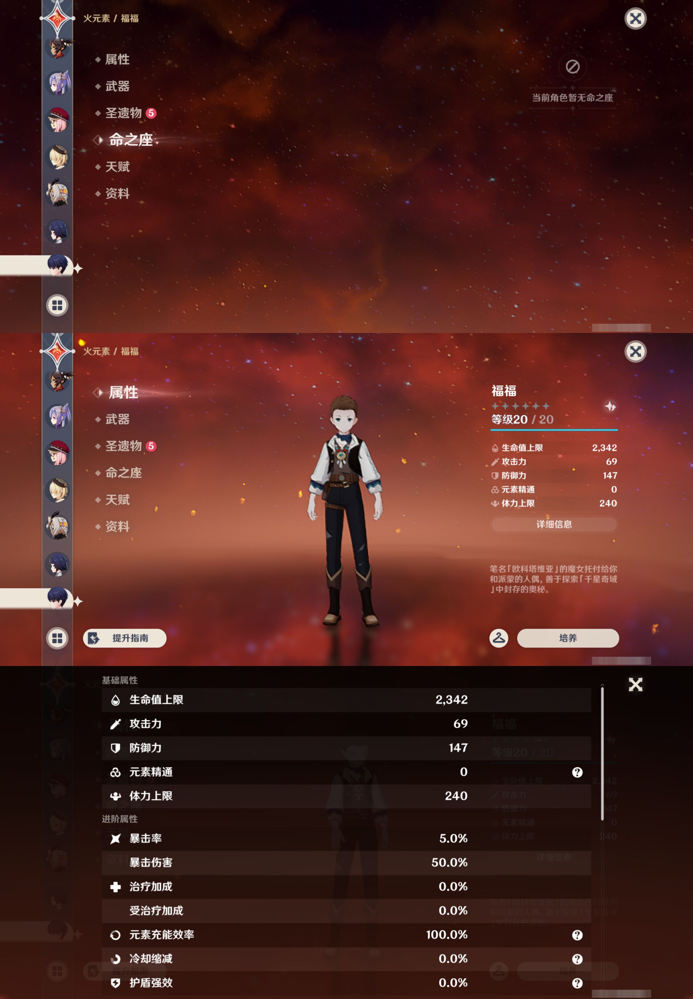 YSMK46181原神账号详情图35 YSMK46181原神账号详情图35