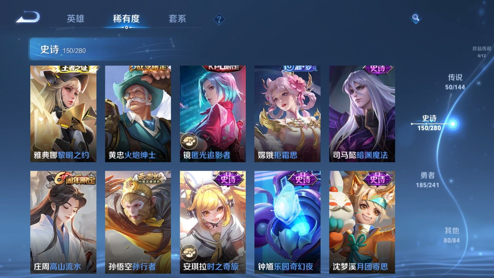 WZLX4445421王者荣耀账号详情图17 WZLX4445421王者荣耀账号详情图17