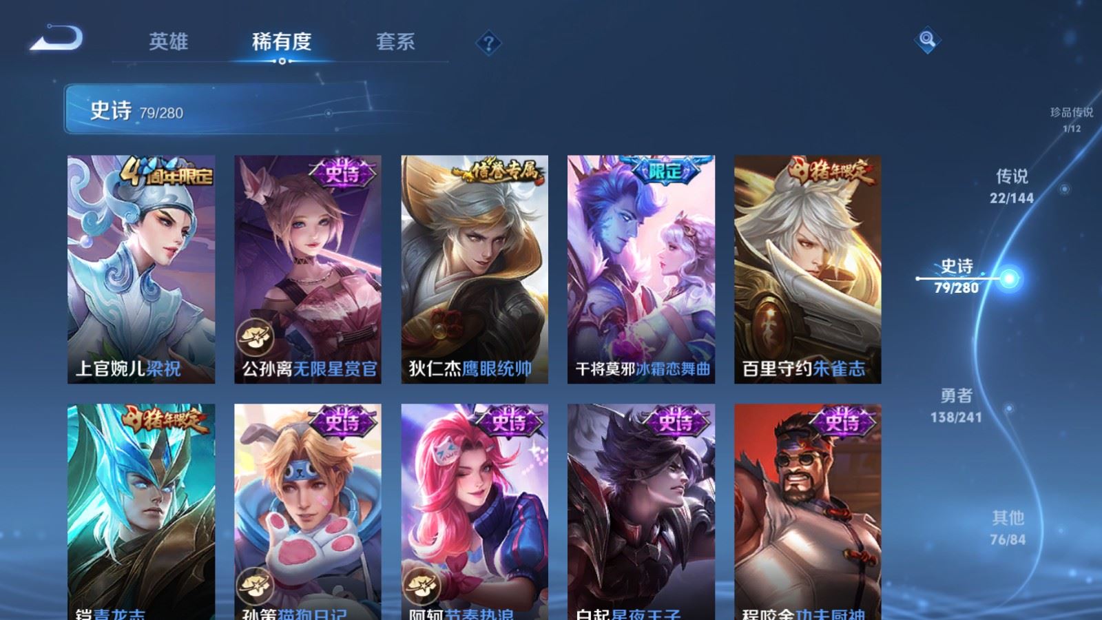 WZCMW4401038王者荣耀账号详情图14