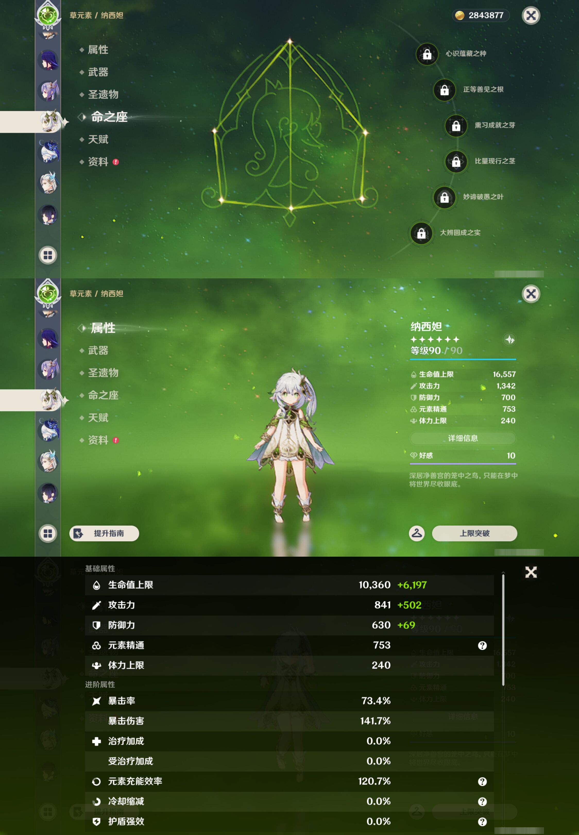 YSMK46188原神账号详情图24