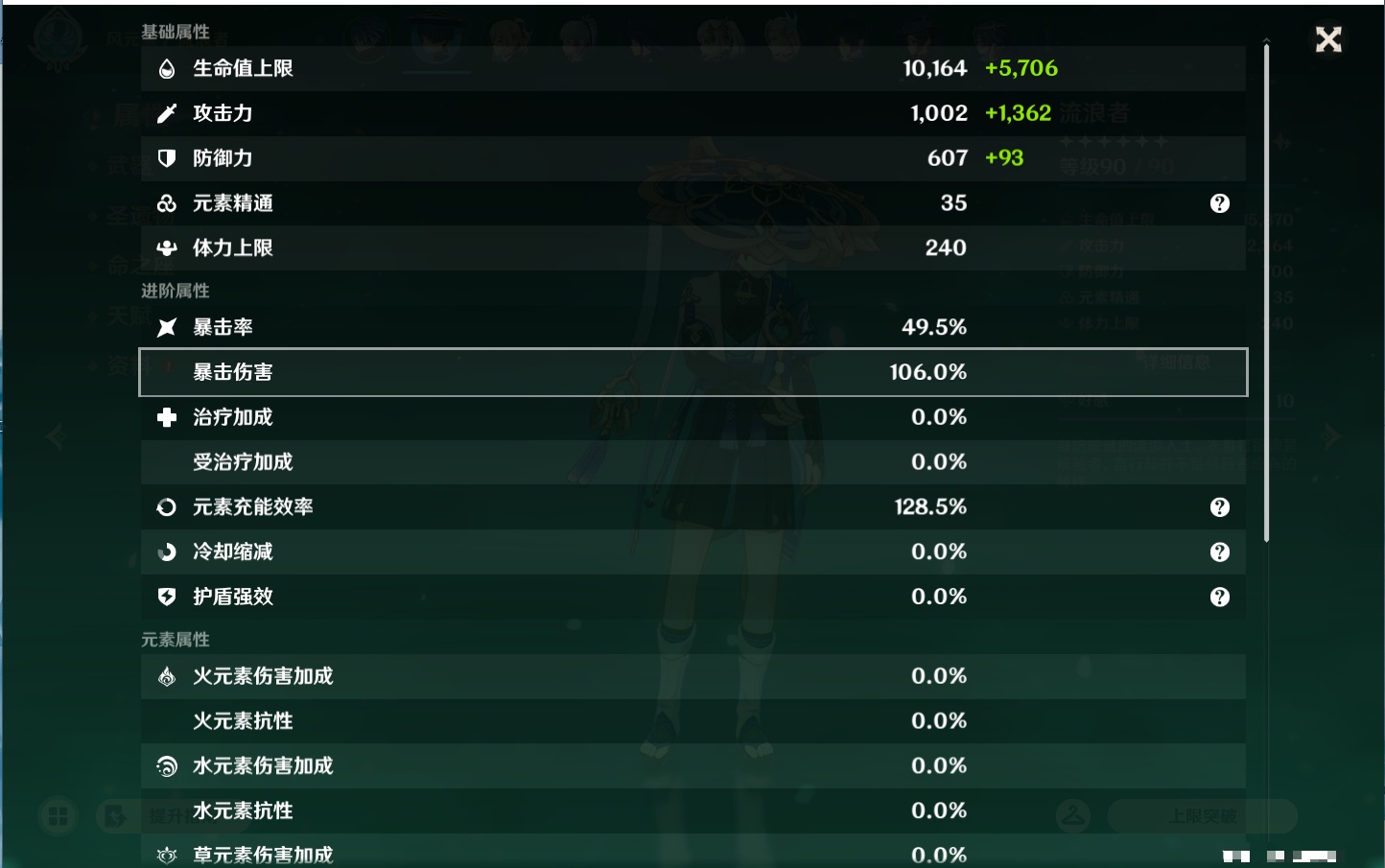 YSMK46192原神账号详情图32 YSMK46192原神账号详情图32