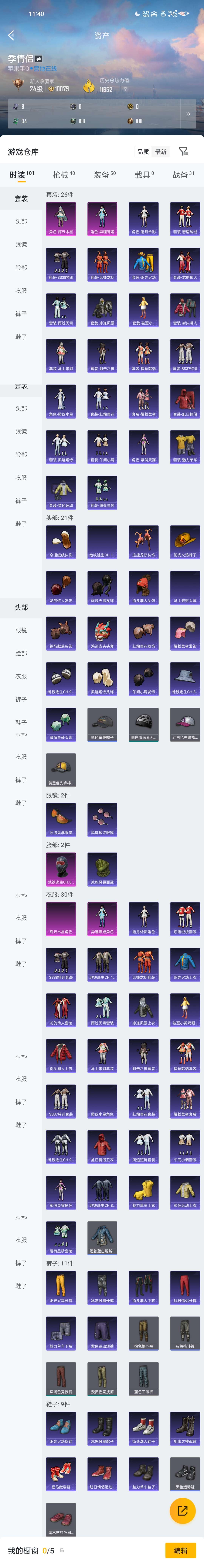 HPZM4229970和平精英账号详情图2 HPZM4229970和平精英账号详情图2