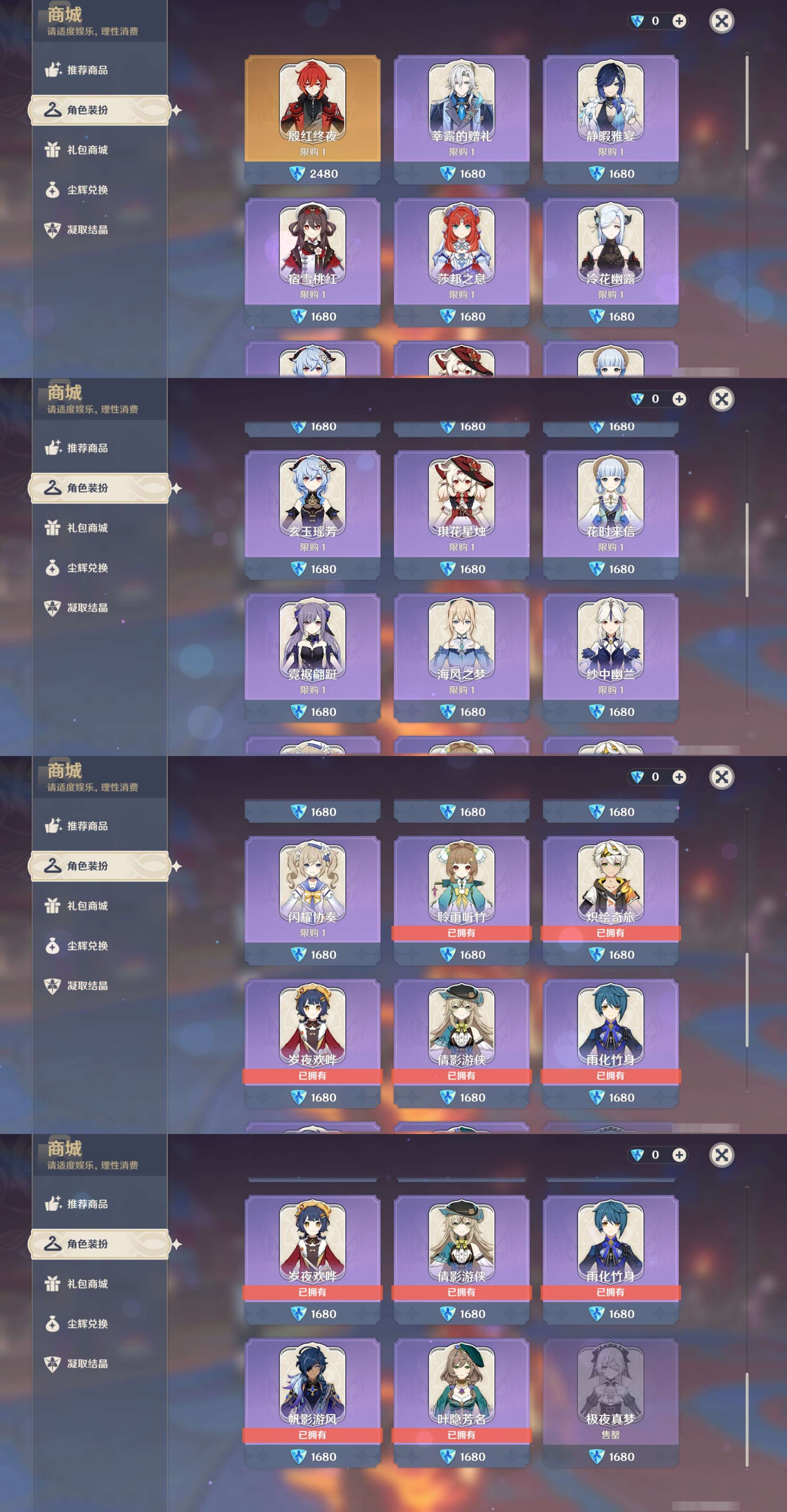 YSMK46188原神账号详情图39