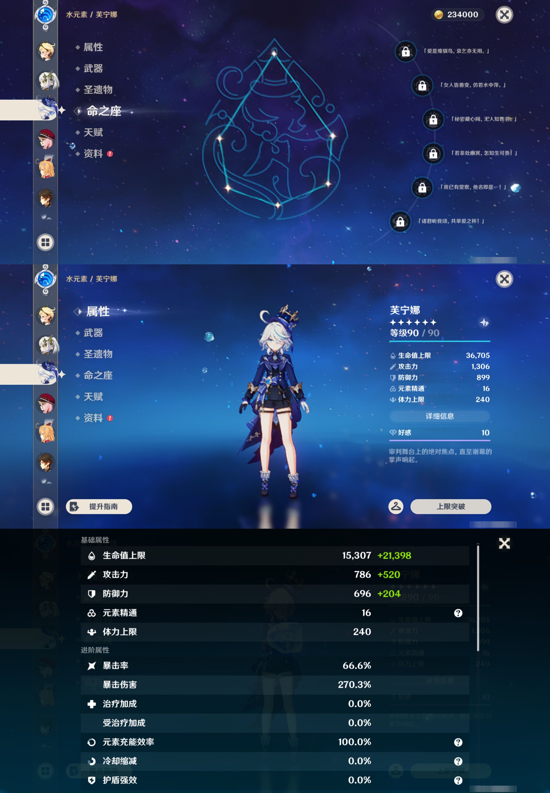 YSMK46194原神账号详情图15 YSMK46194原神账号详情图15