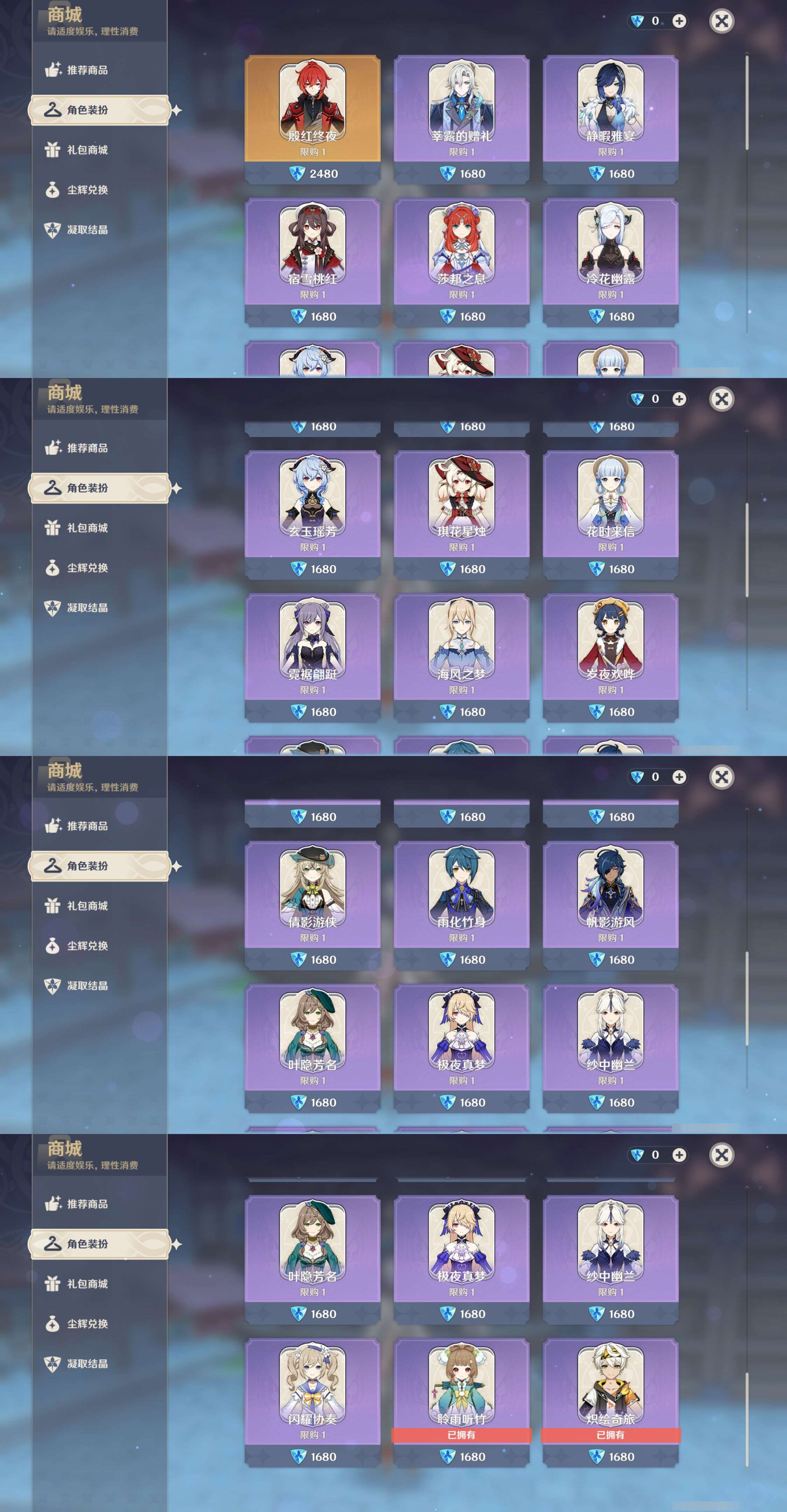 YSMK46186原神账号详情图25