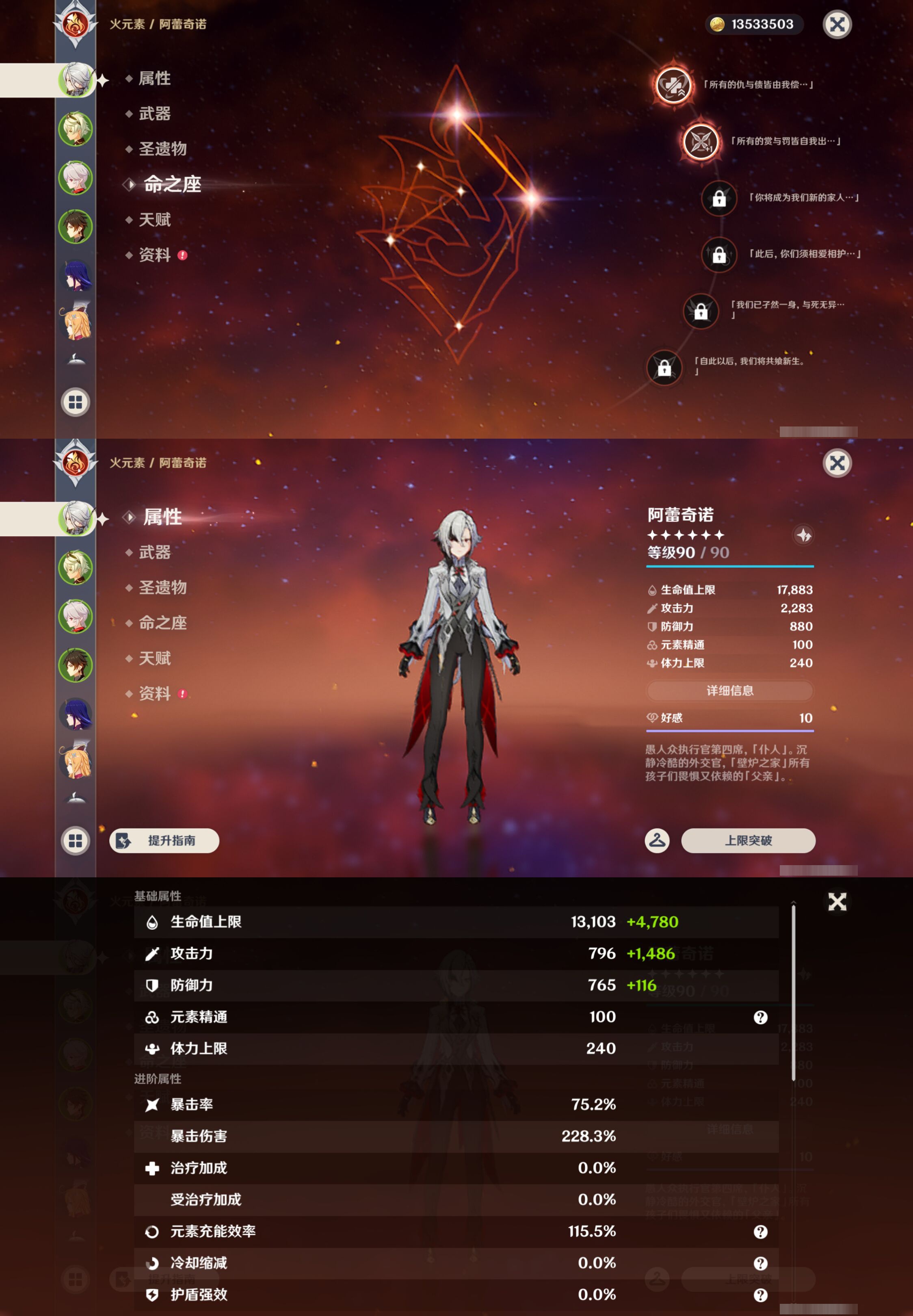 YSMK46183原神账号详情图8 YSMK46183原神账号详情图8