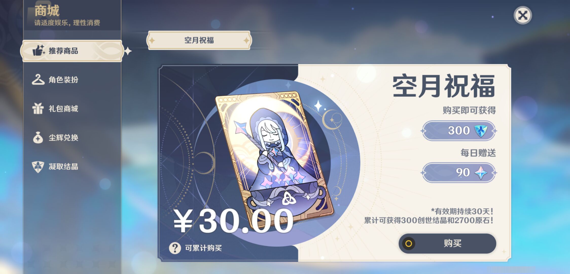 YSMK46191原神账号详情图34 YSMK46191原神账号详情图34
