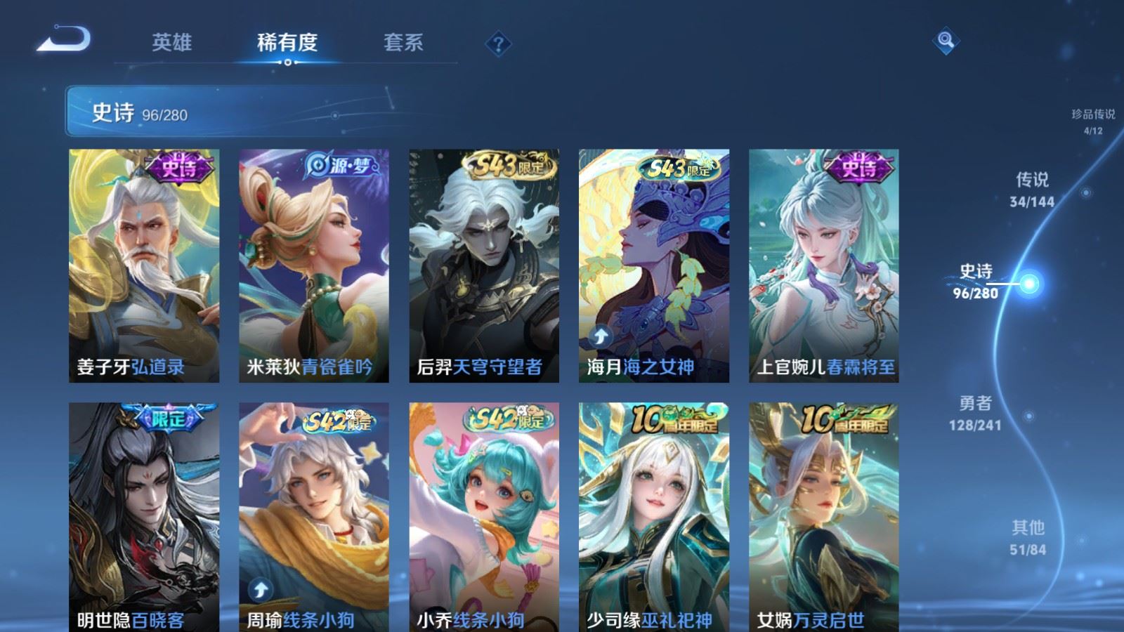 WZLX4445437王者荣耀账号详情图12 WZLX4445437王者荣耀账号详情图12