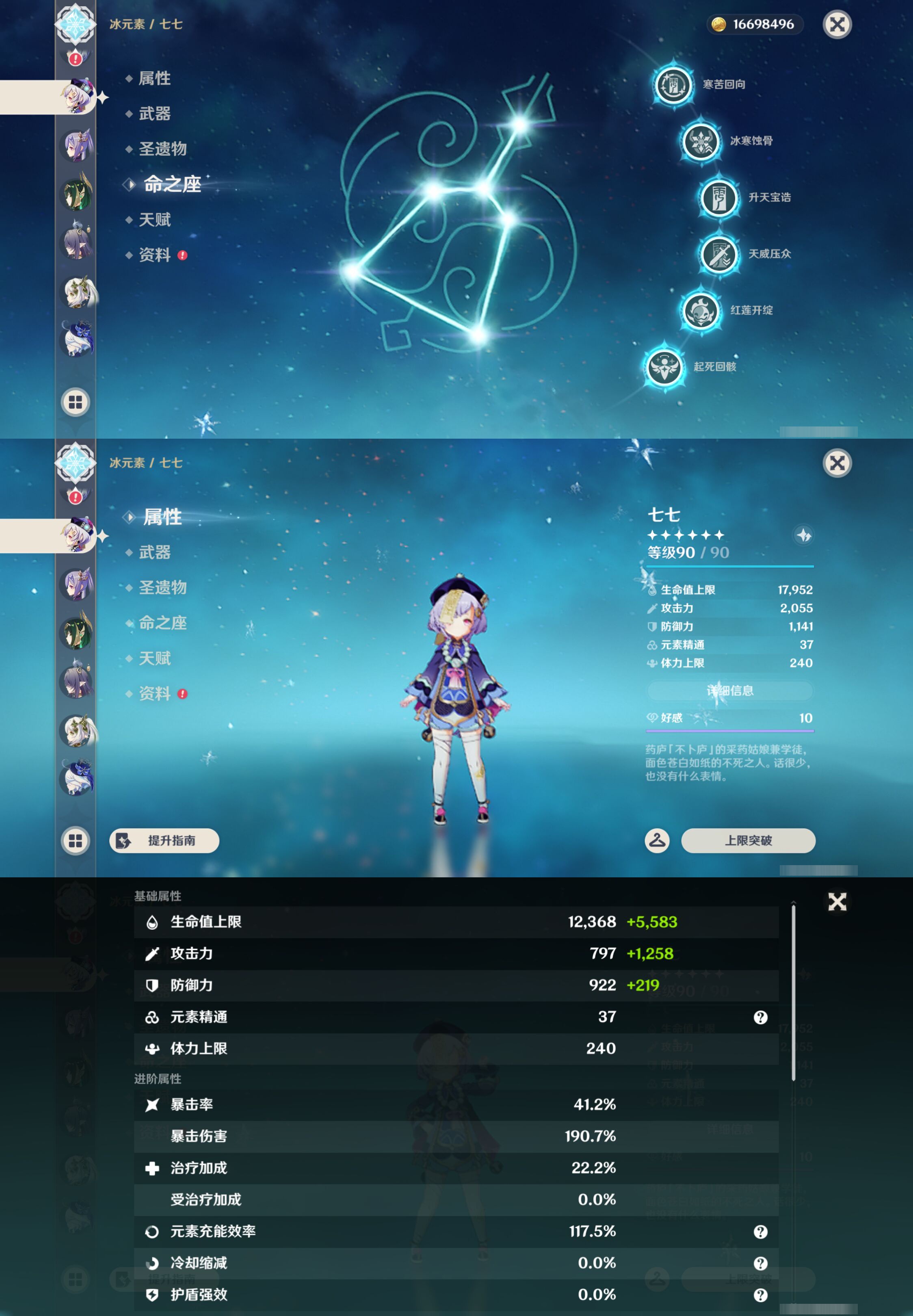 账号详情图片