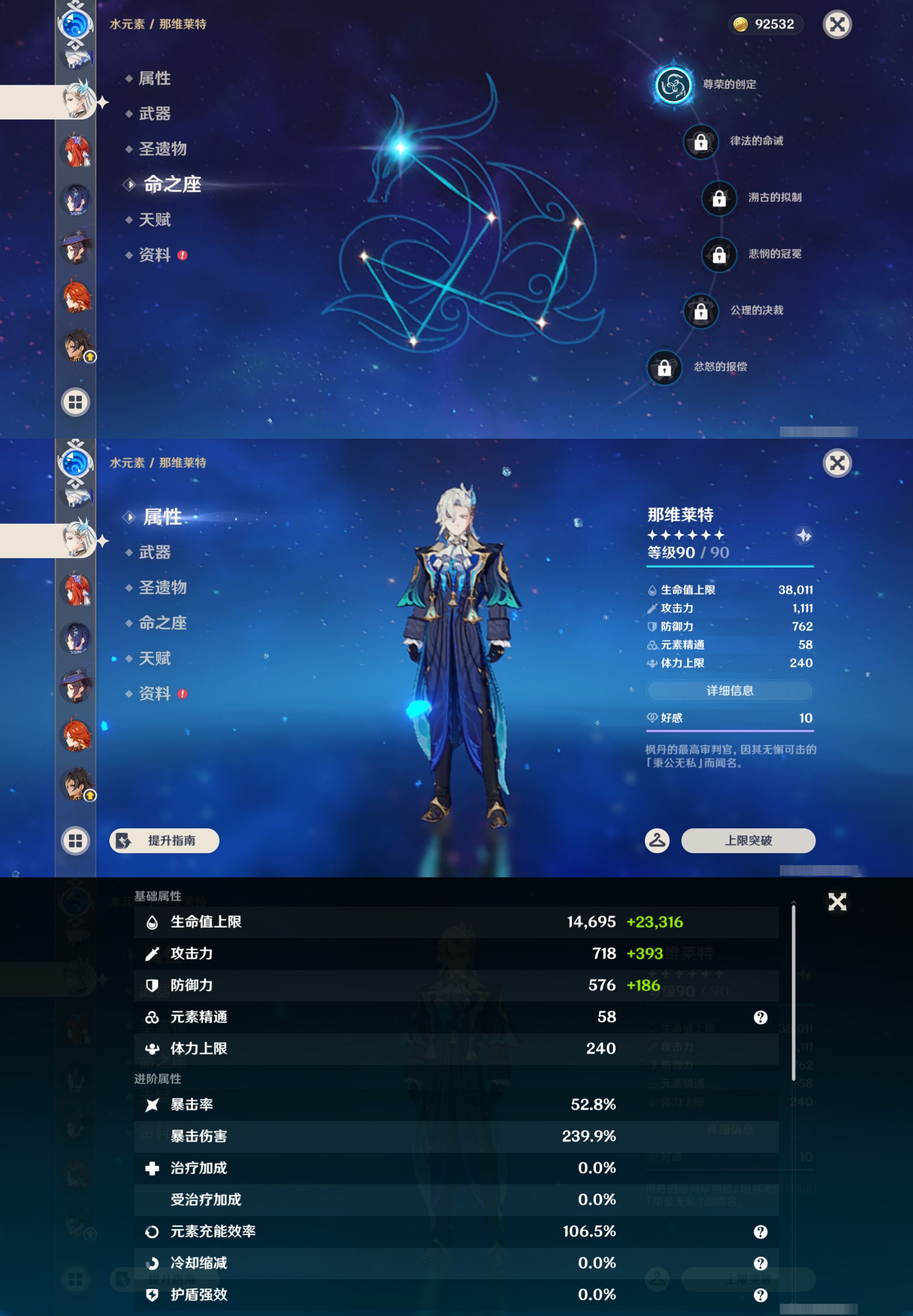 YSMK46184原神账号详情图25