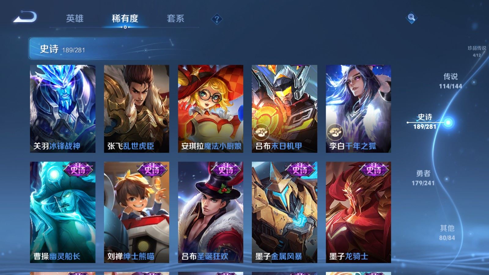 WZCMW4400859王者荣耀账号详情图36