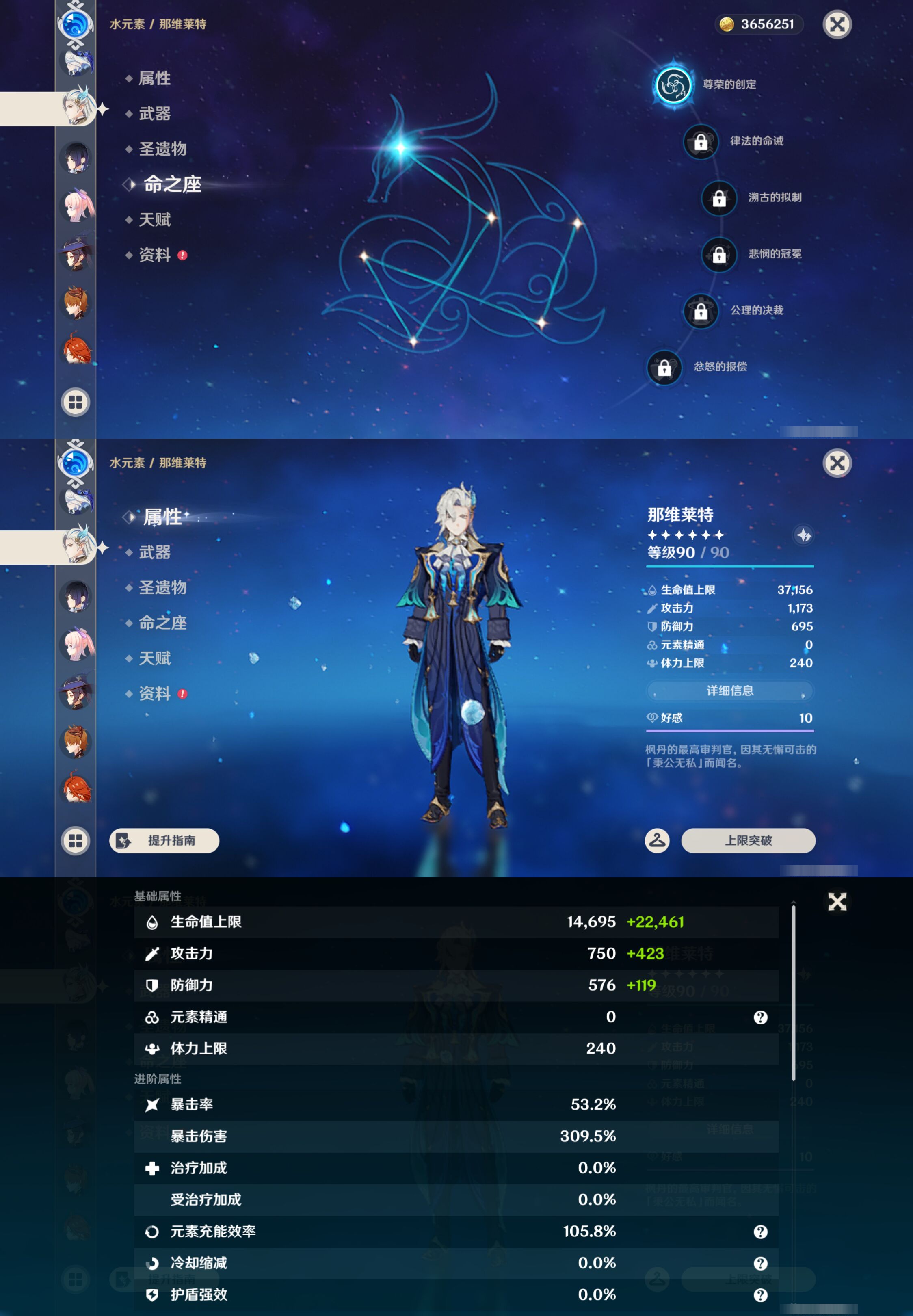 YSMK46189原神账号详情图31 YSMK46189原神账号详情图31