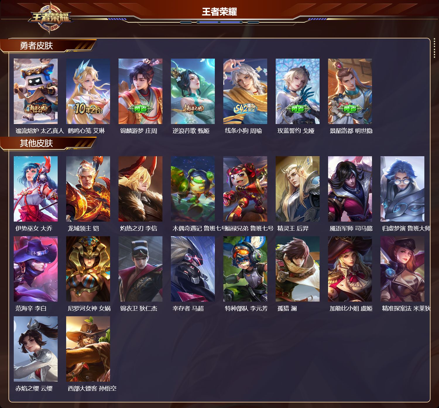 WZMK4379219王者荣耀账号详情图2