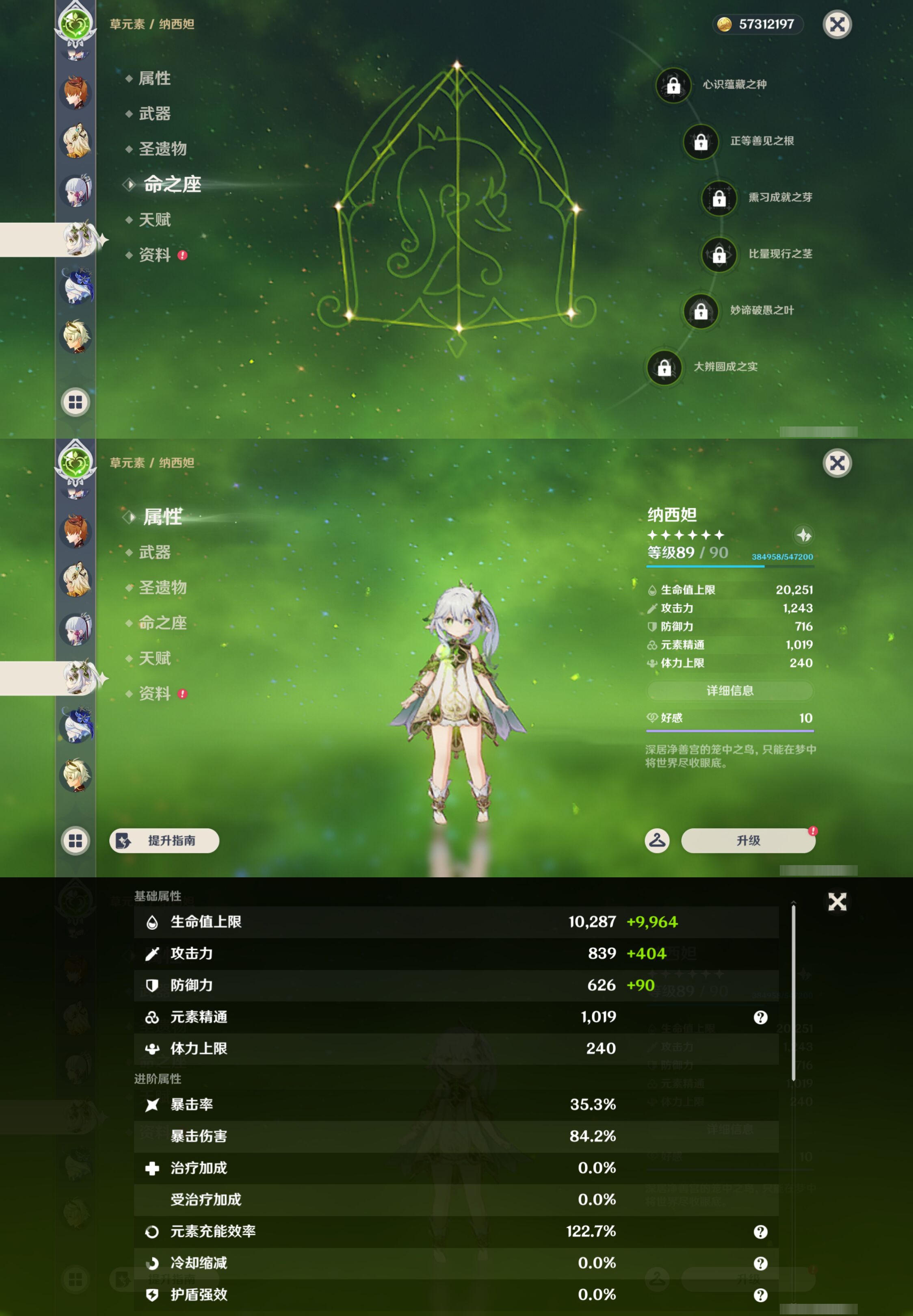 YSMK46193原神账号详情图22 YSMK46193原神账号详情图22