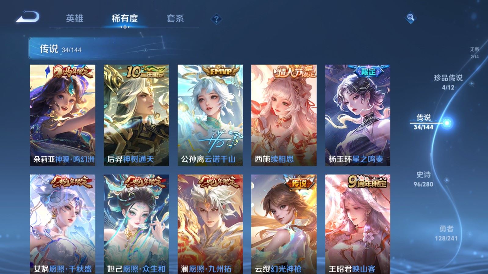 WZLX4445437王者荣耀账号详情图7 WZLX4445437王者荣耀账号详情图7
