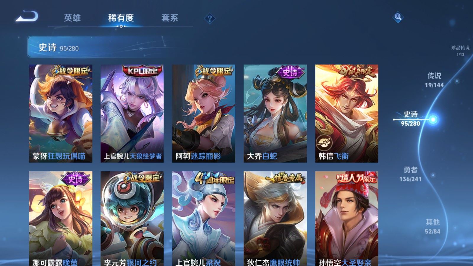 WZCMW4401025王者荣耀账号详情图13 WZCMW4401025王者荣耀账号详情图13