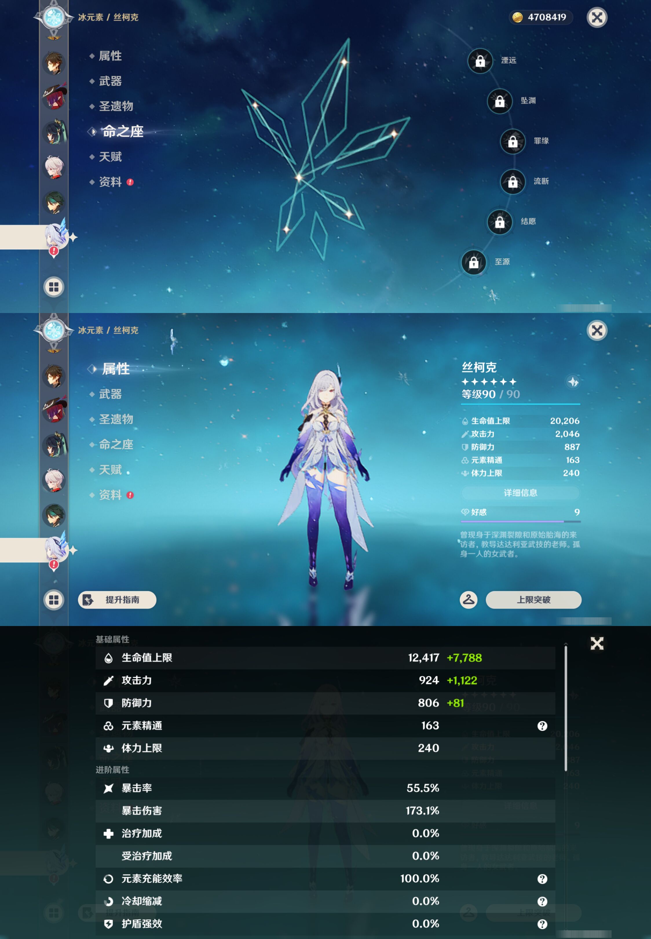 YSMK46182原神账号详情图19