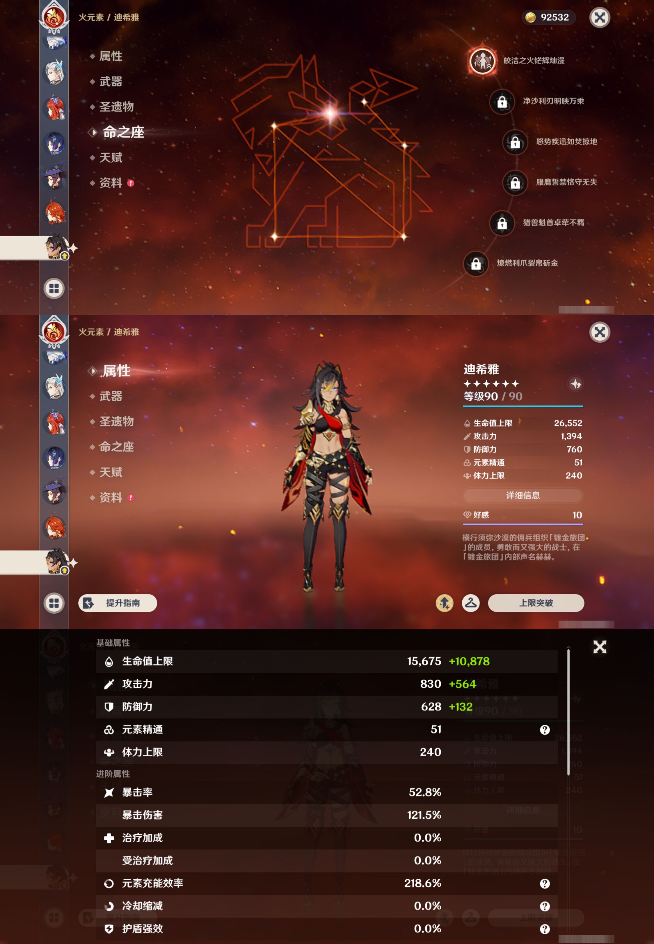 YSMK46184原神账号详情图30