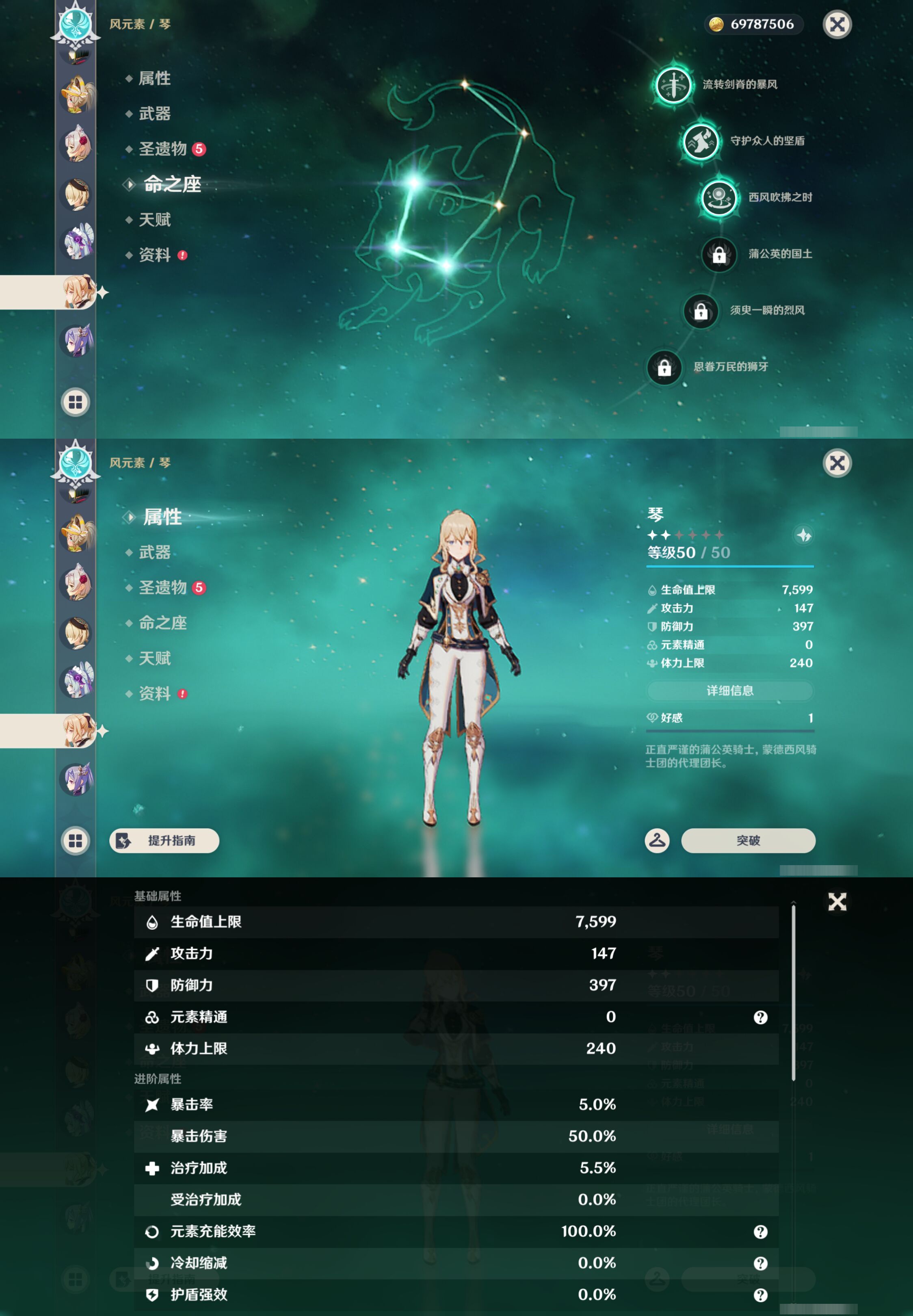 YSMK46190原神账号详情图17 YSMK46190原神账号详情图17