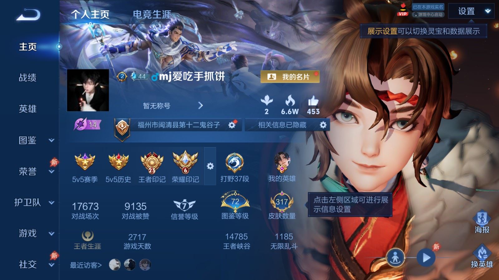 WZCMW4401038王者荣耀账号详情图1