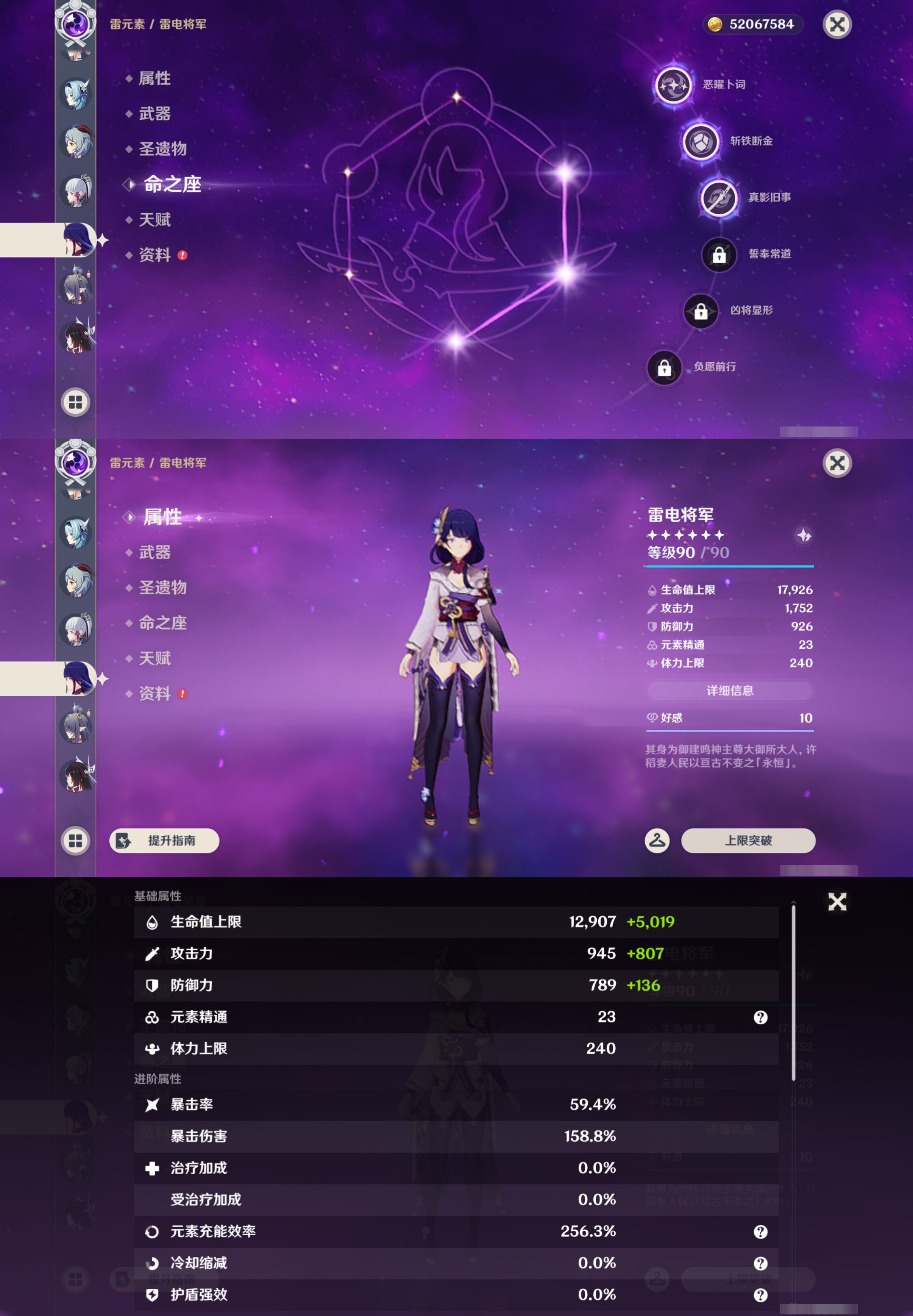 账号详情图片