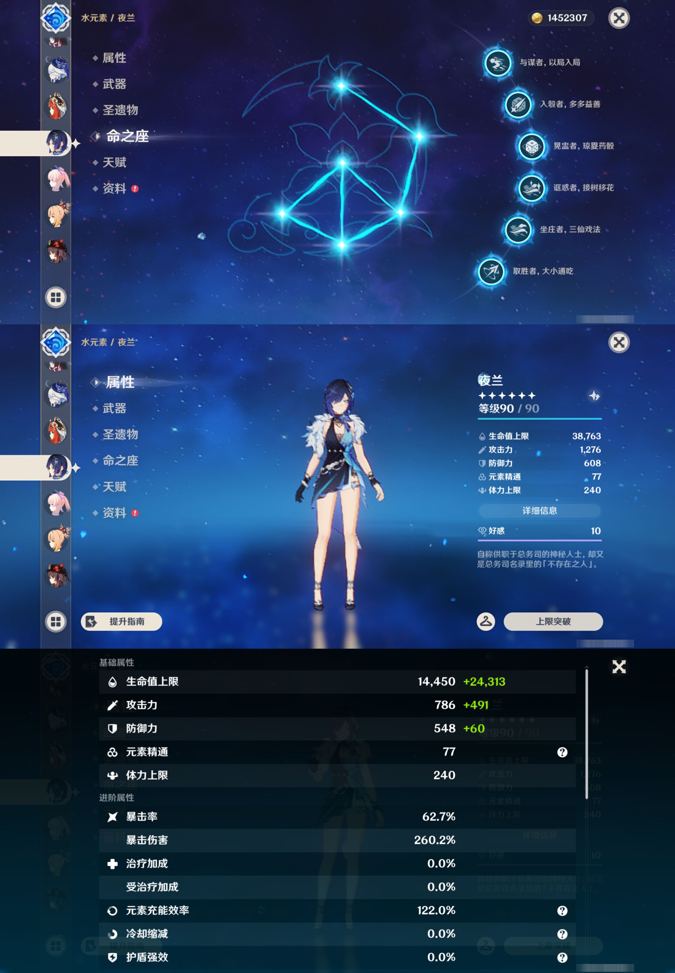 YSMK46180原神账号详情图26 YSMK46180原神账号详情图26