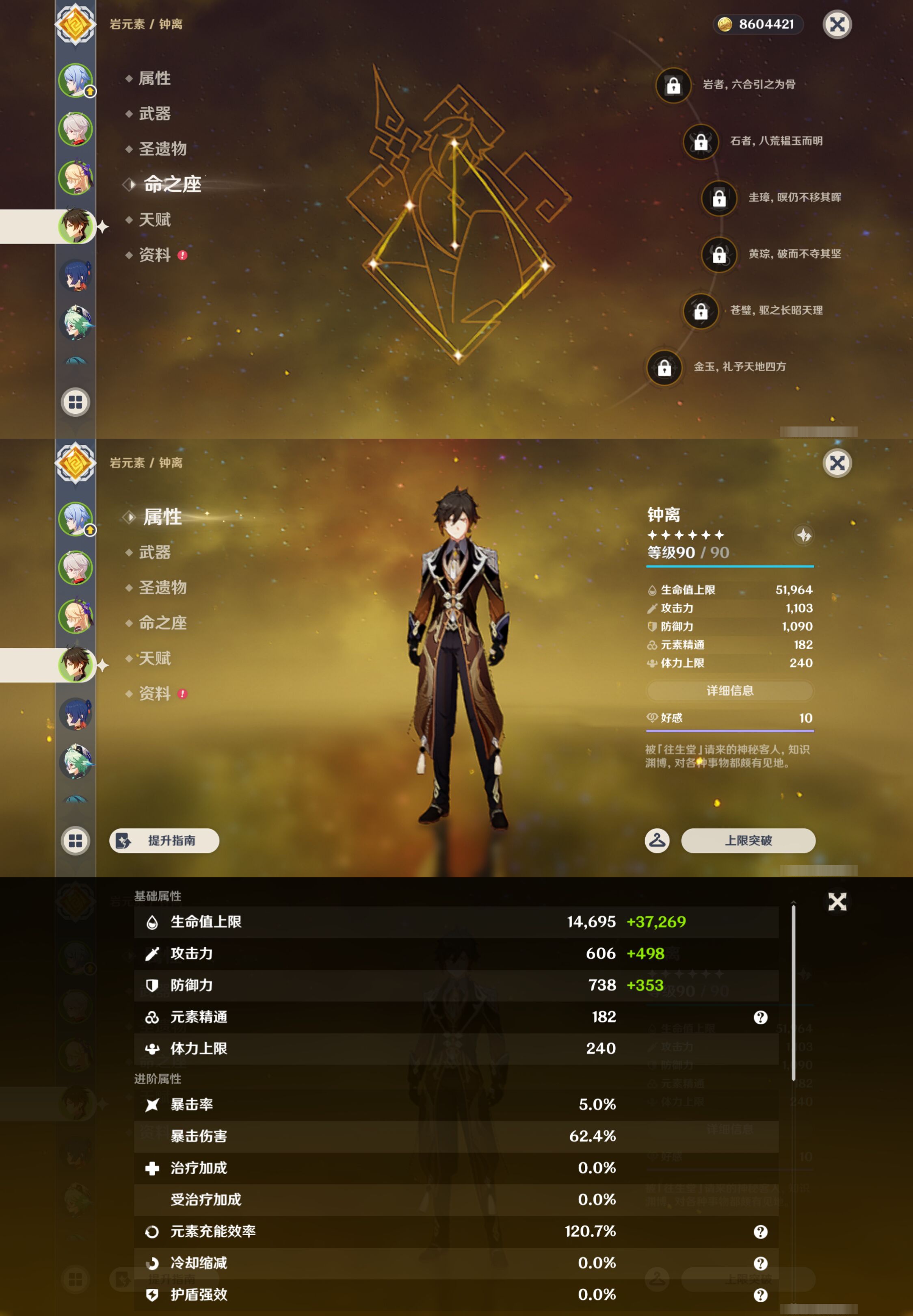 YSMK46178原神账号详情图10 YSMK46178原神账号详情图10