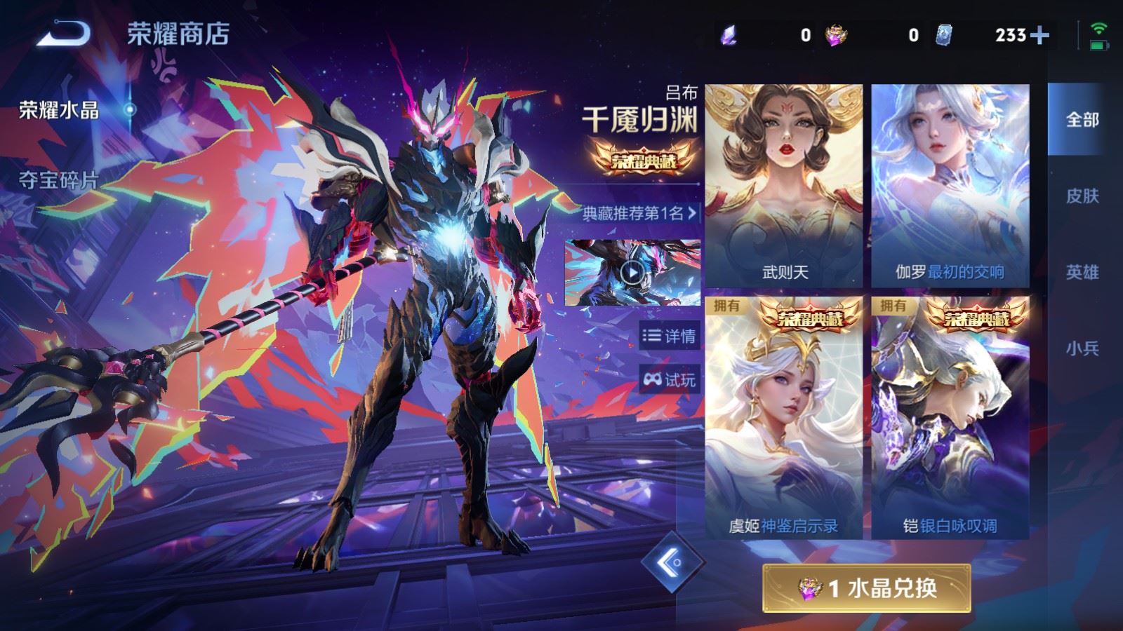 WZLX4445421王者荣耀账号详情图32 WZLX4445421王者荣耀账号详情图32