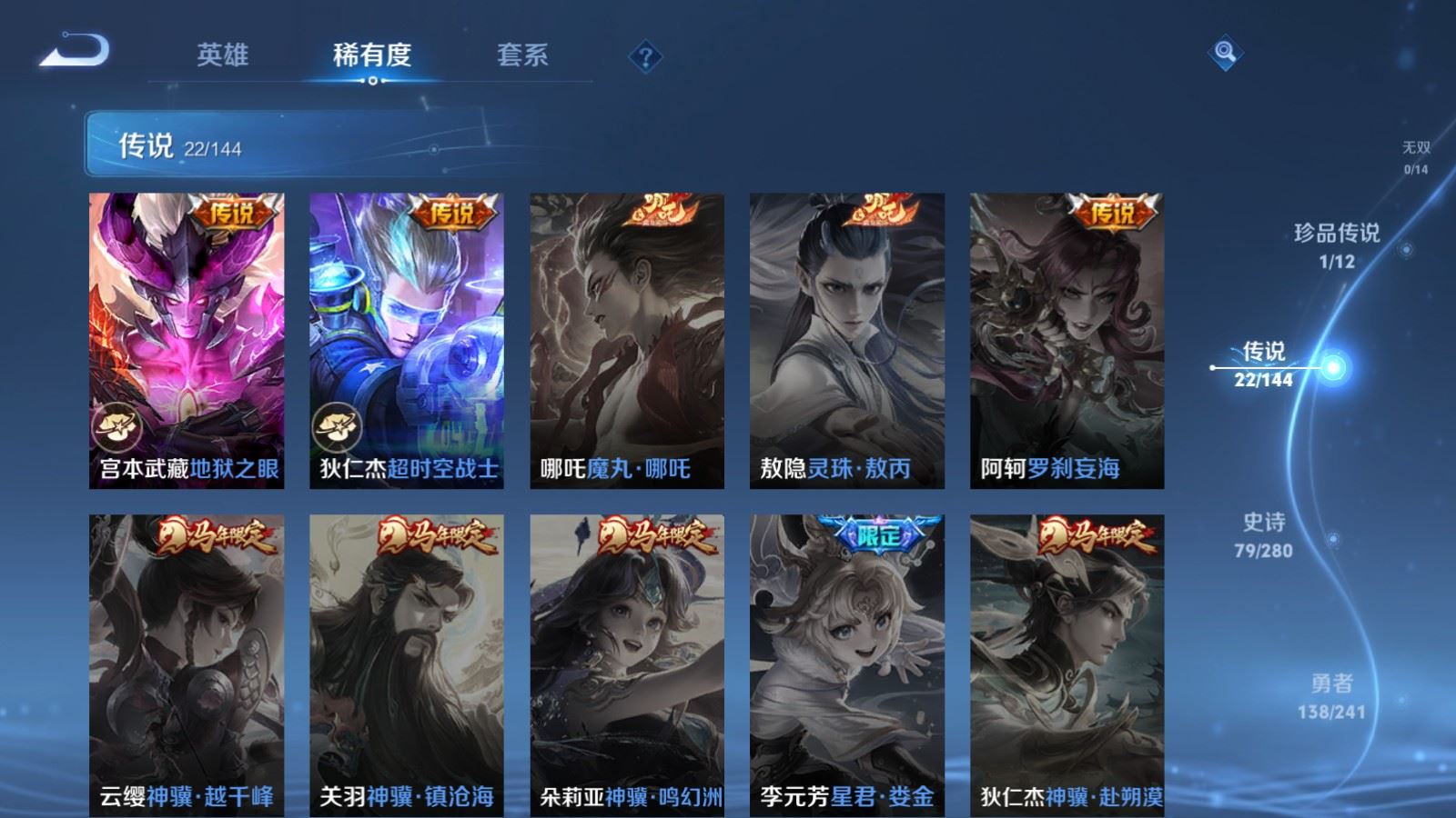 WZCMW4401038王者荣耀账号详情图8