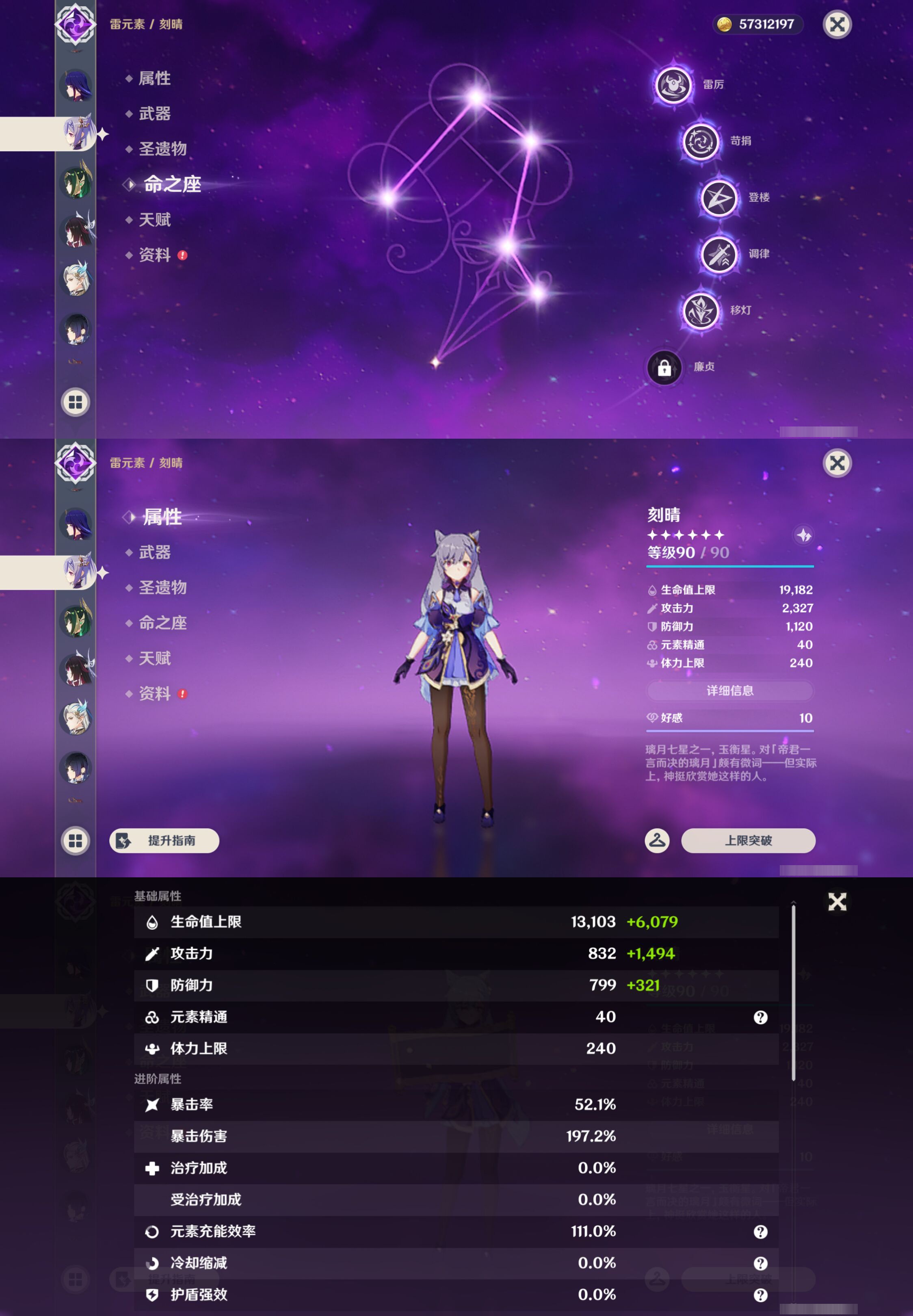 YSMK46193原神账号详情图14 YSMK46193原神账号详情图14