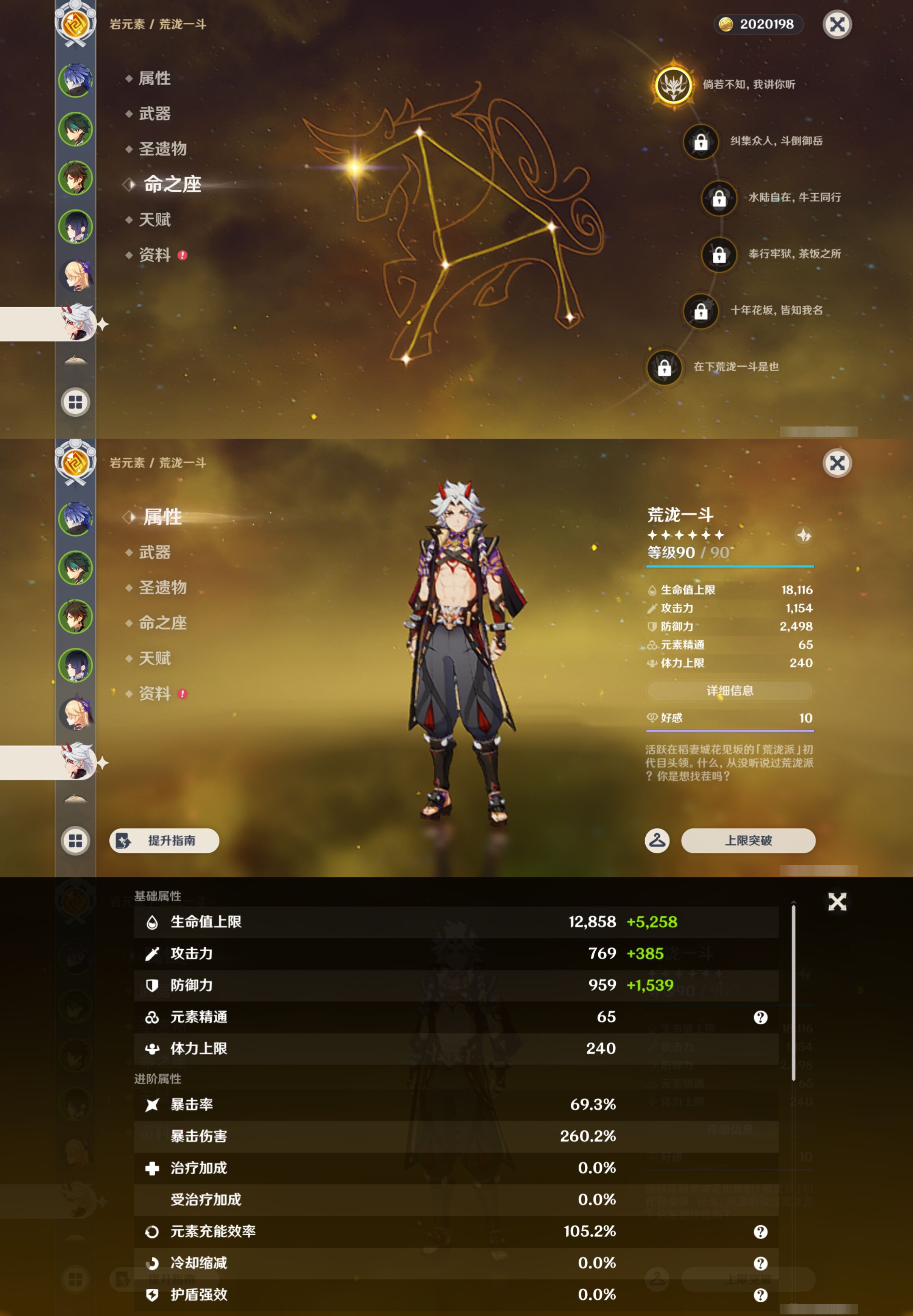 YSMK46179原神账号详情图12 YSMK46179原神账号详情图12
