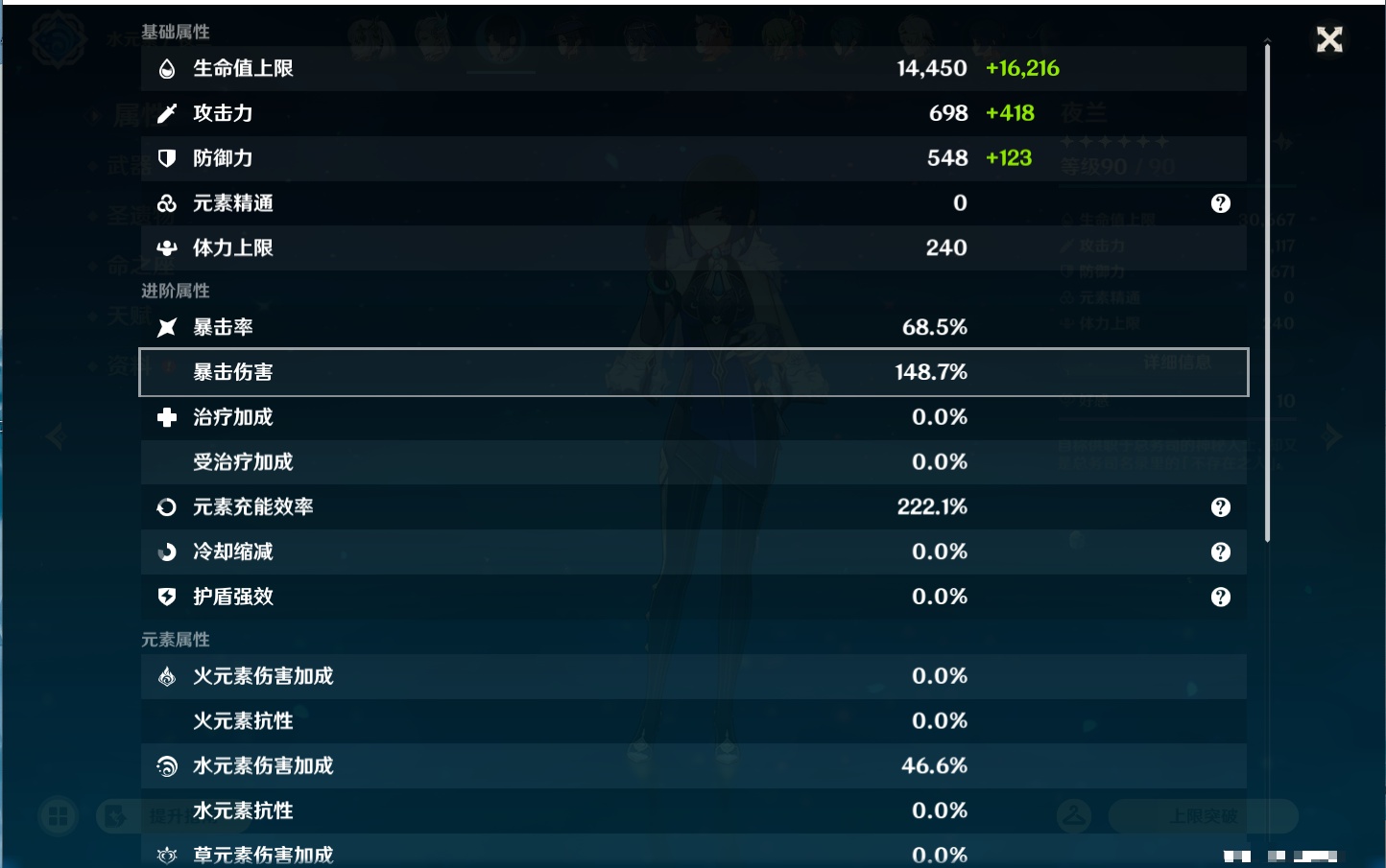 YSMK46192原神账号详情图14 YSMK46192原神账号详情图14