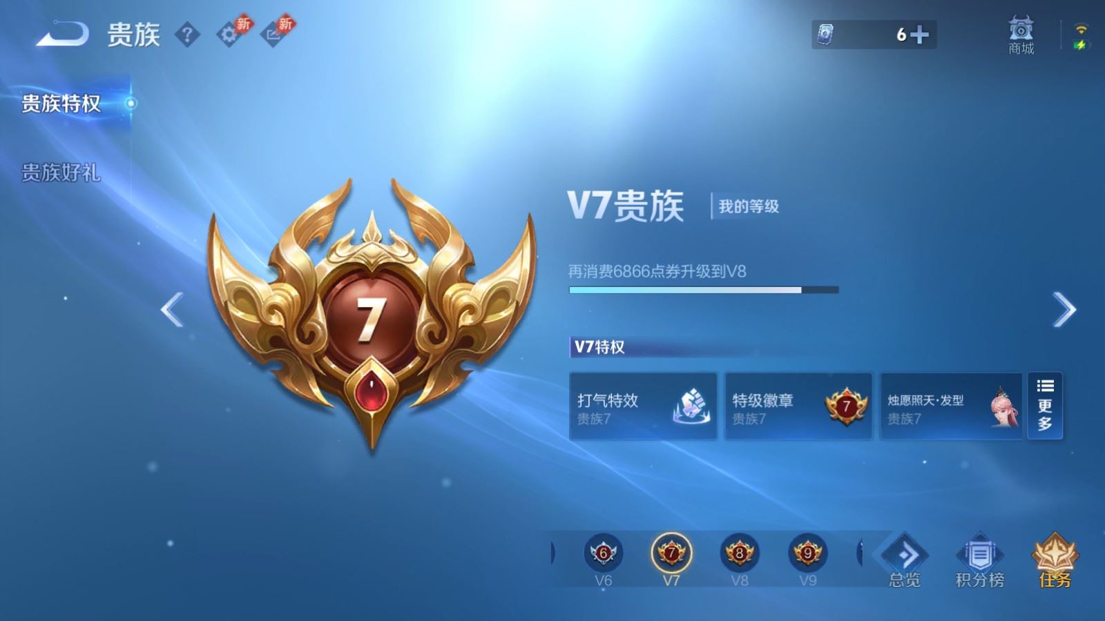 WZLX4445353王者荣耀账号详情图16 WZLX4445353王者荣耀账号详情图16