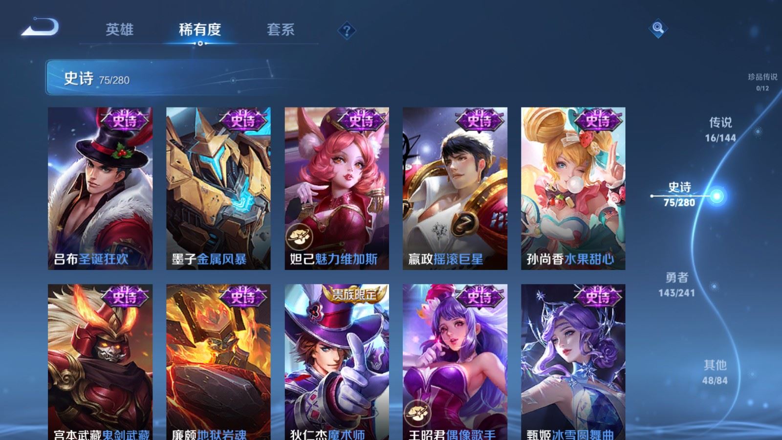 WZLX4445353王者荣耀账号详情图14 WZLX4445353王者荣耀账号详情图14