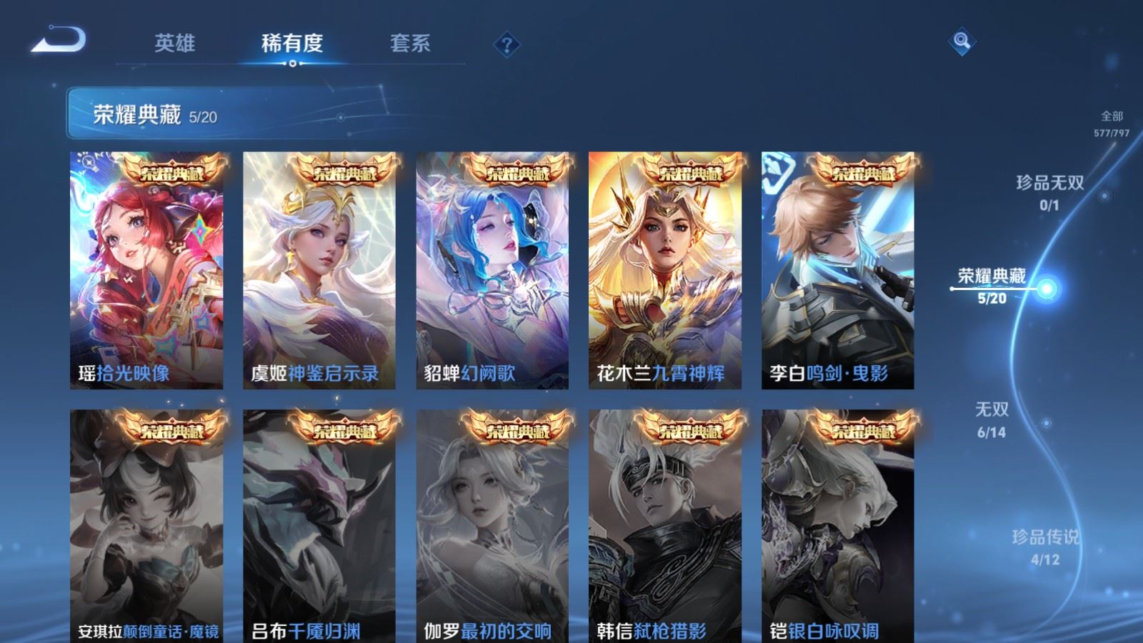 WZCMW4400859王者荣耀账号详情图5