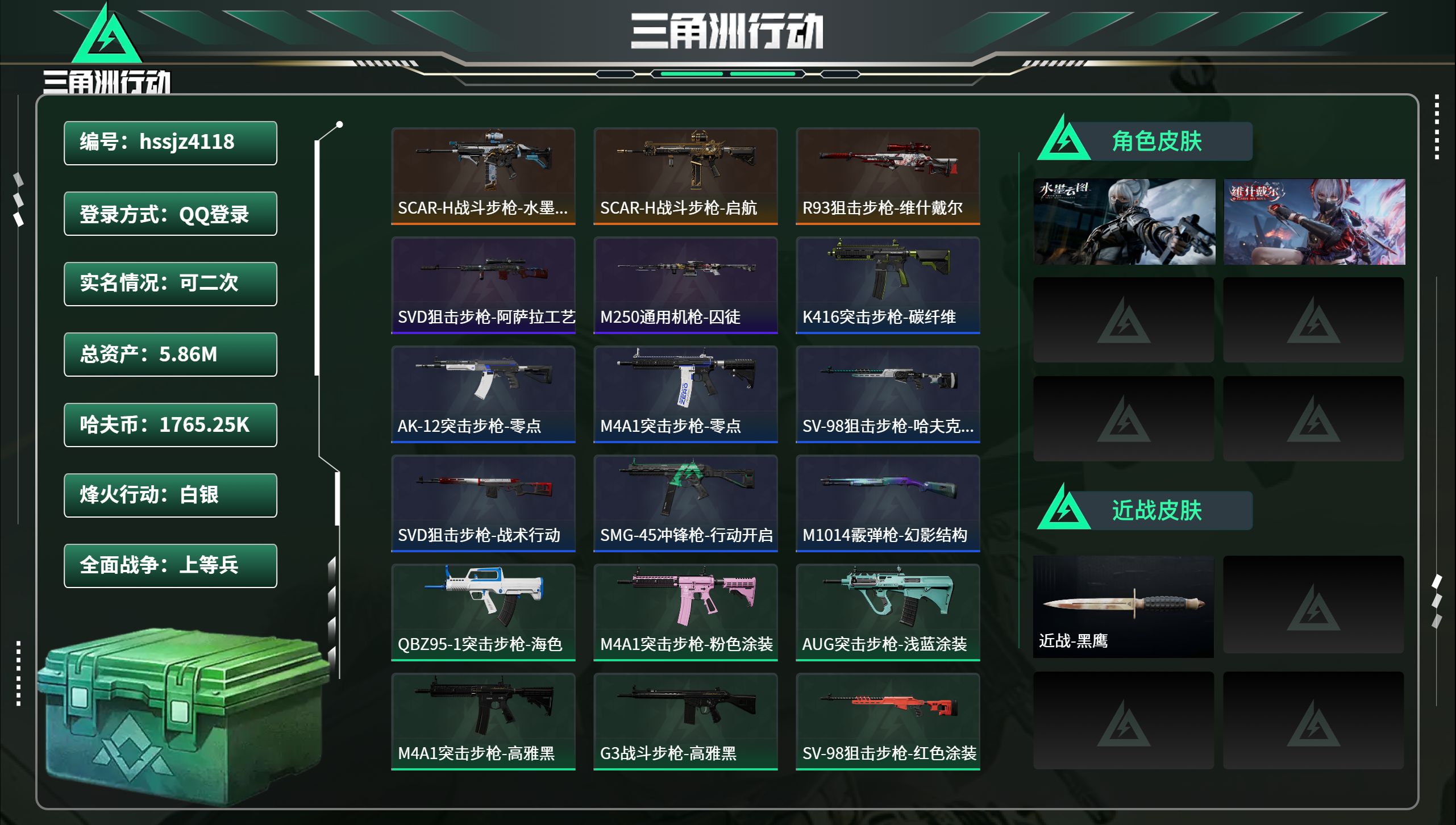 账号详情图片