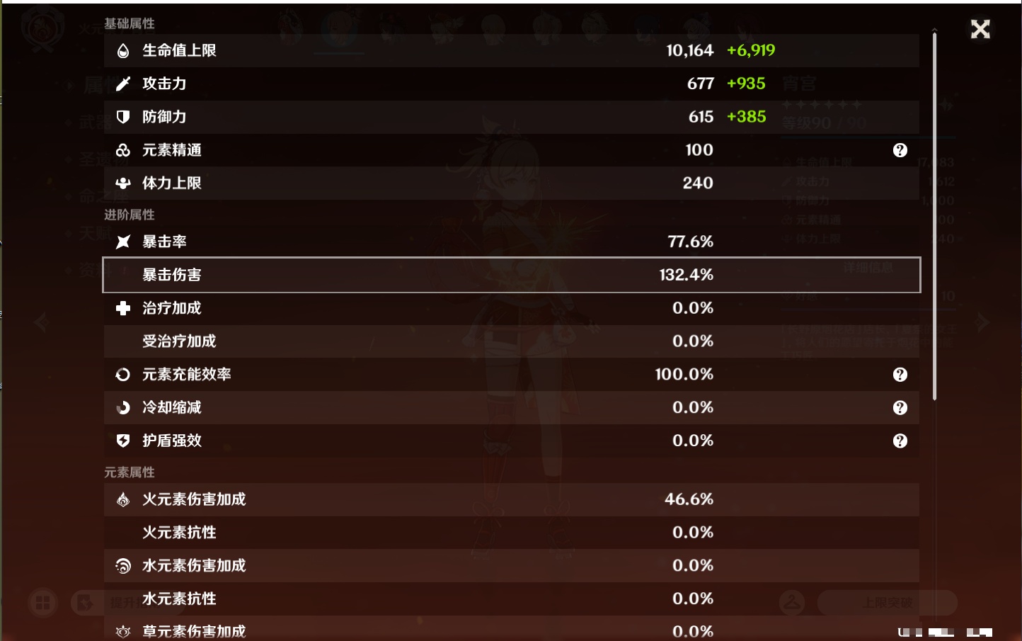YSMK46187原神账号详情图37