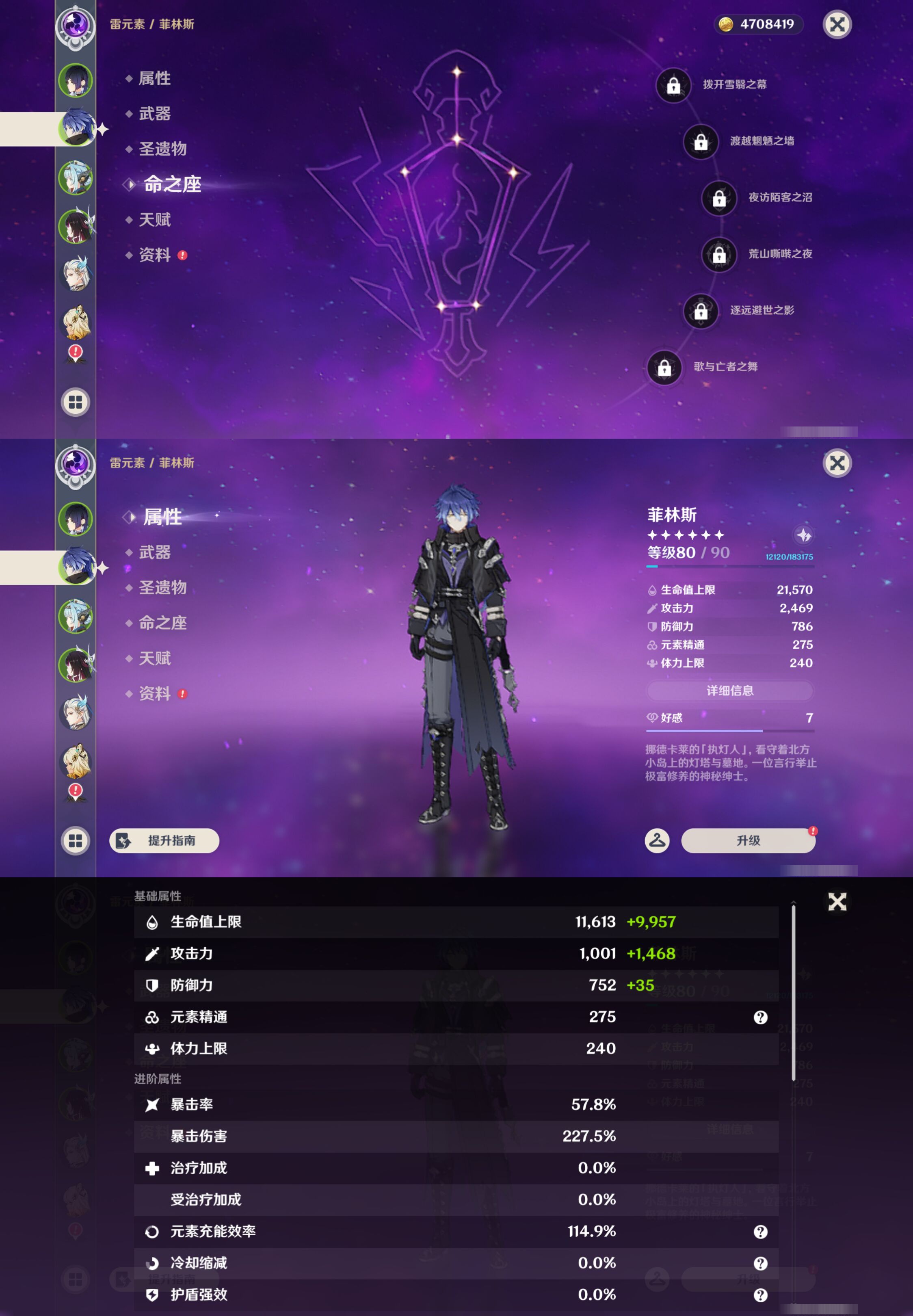 YSMK46182原神账号详情图9
